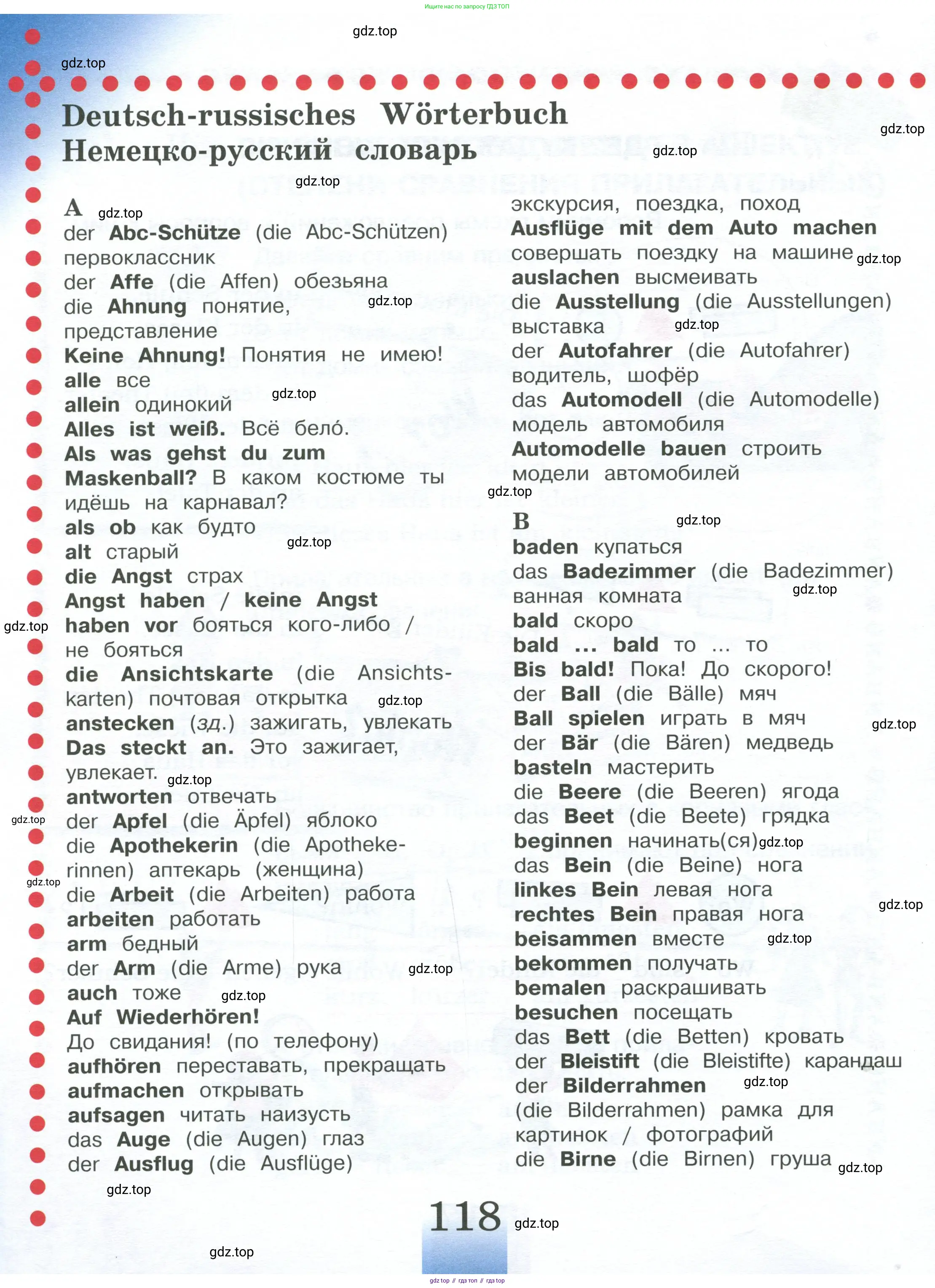 Немецкий язык (Deutsch), 4 класс учебник (lehrbuch), авторы: Бим Инесса Львовна (Bim I), Рыжова Лариса Ивановна (Ryschowa L), издательство Просвещение, Москва, 2023, серого цвета, страница 118