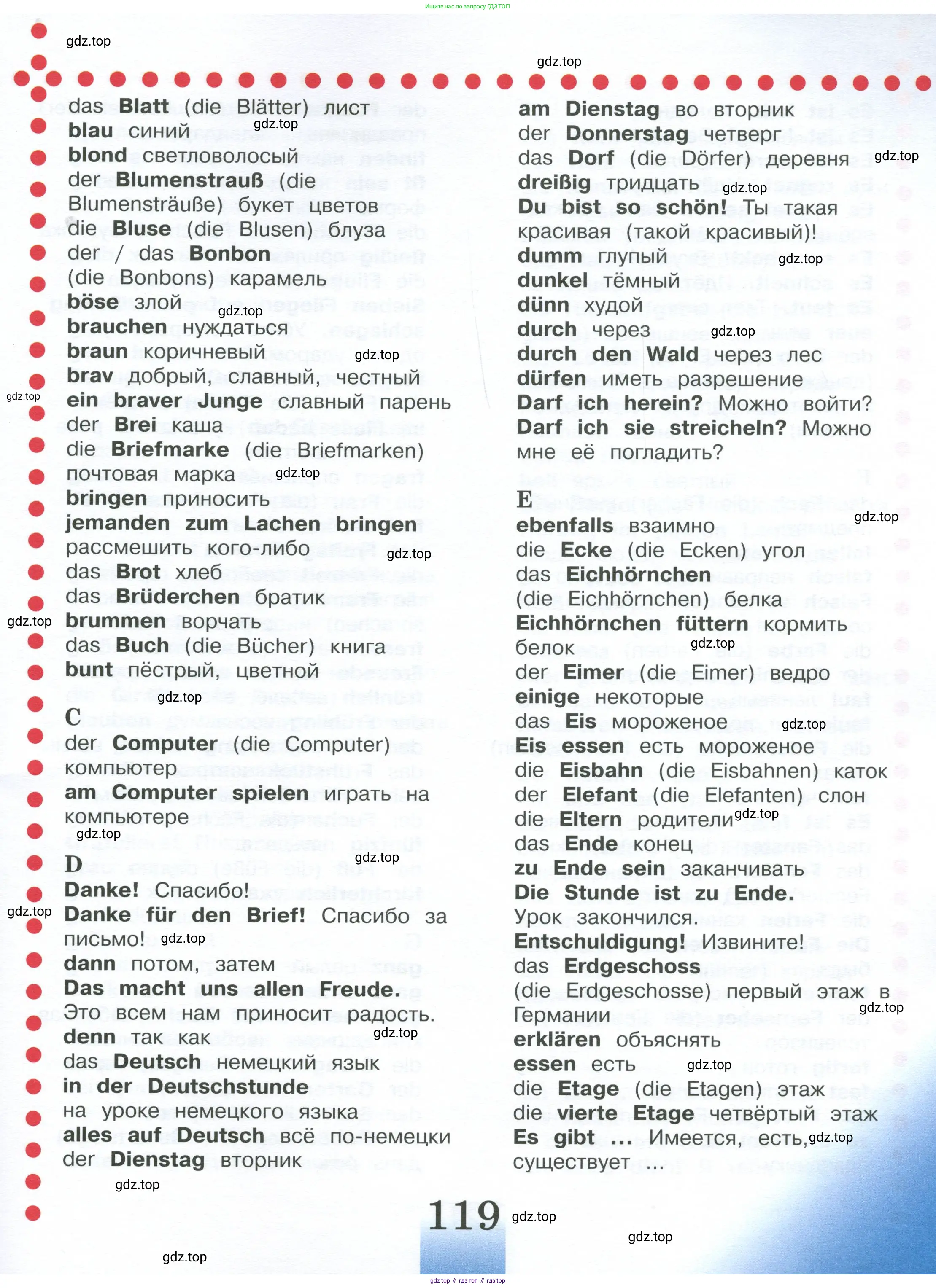 Немецкий язык (Deutsch), 4 класс учебник (lehrbuch), авторы: Бим Инесса Львовна (Bim I), Рыжова Лариса Ивановна (Ryschowa L), издательство Просвещение, Москва, 2023, серого цвета, страница 119