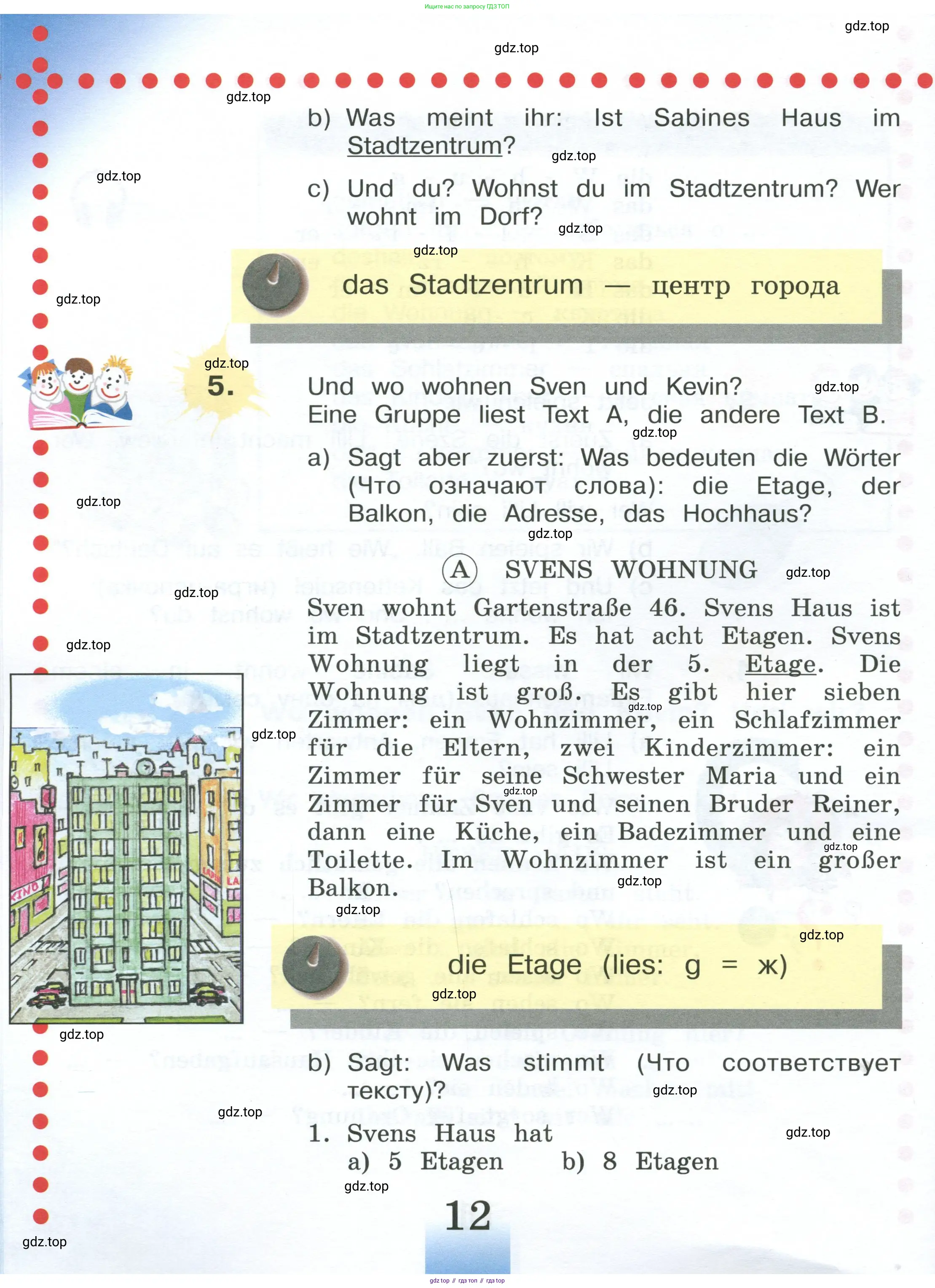 Немецкий язык (Deutsch), 4 класс учебник (lehrbuch), авторы: Бим Инесса Львовна (Bim I), Рыжова Лариса Ивановна (Ryschowa L), издательство Просвещение, Москва, 2023, серого цвета, Часть 1, страница 12