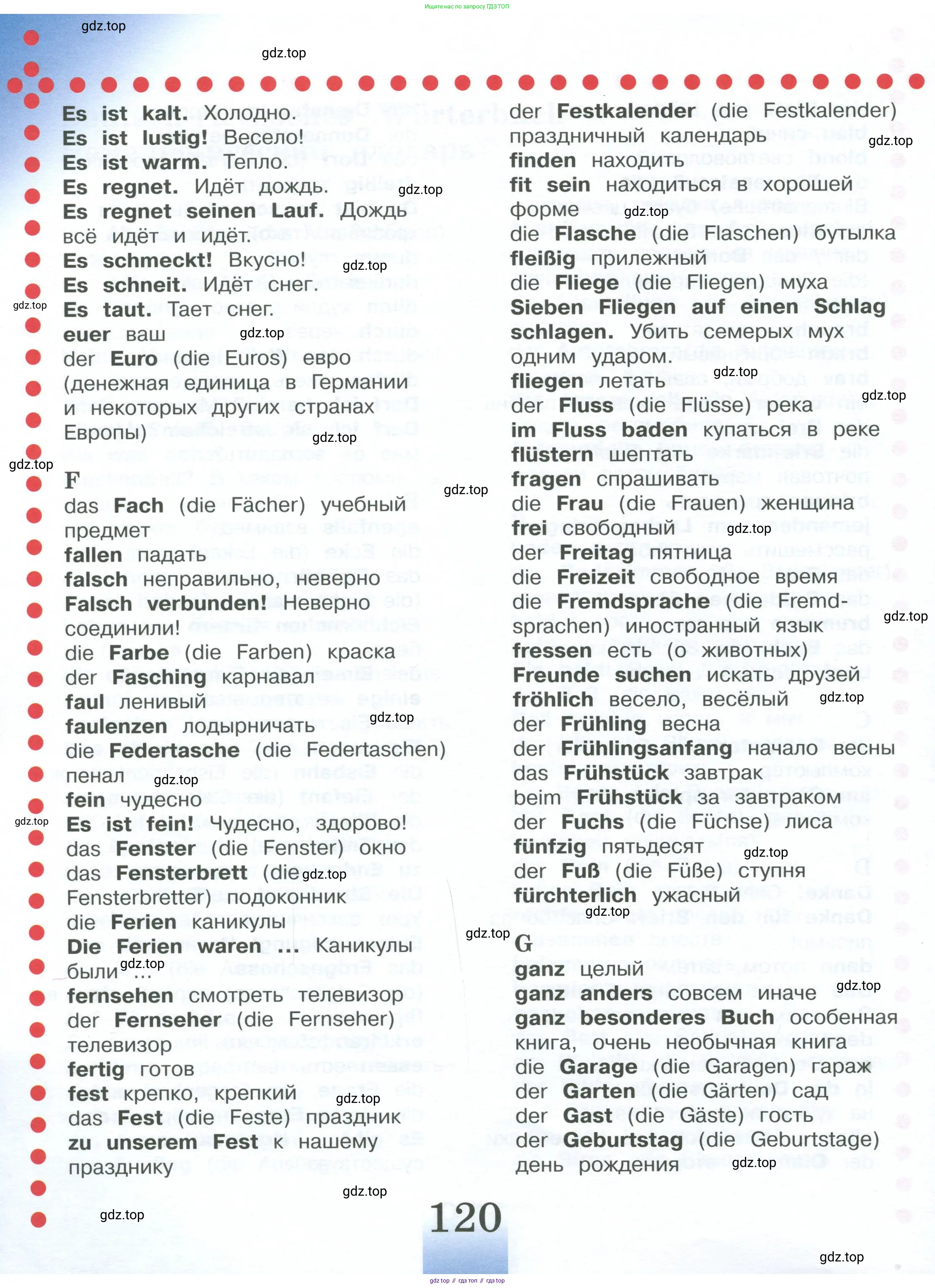 Немецкий язык (Deutsch), 4 класс учебник (lehrbuch), авторы: Бим Инесса Львовна (Bim I), Рыжова Лариса Ивановна (Ryschowa L), издательство Просвещение, Москва, 2023, серого цвета, страница 120