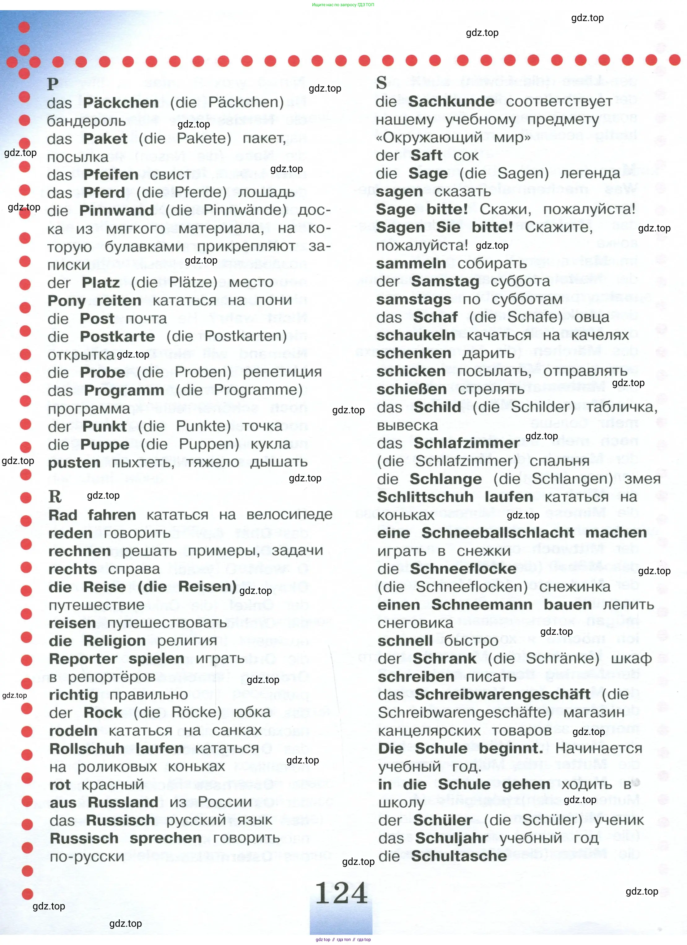 Немецкий язык (Deutsch), 4 класс учебник (lehrbuch), авторы: Бим Инесса Львовна (Bim I), Рыжова Лариса Ивановна (Ryschowa L), издательство Просвещение, Москва, 2023, серого цвета, страница 124