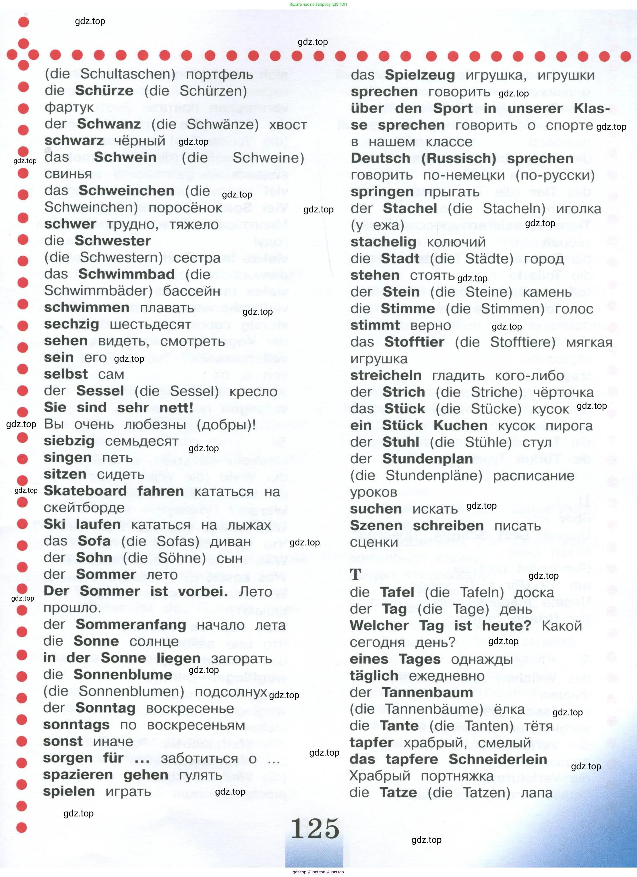 Немецкий язык (Deutsch), 4 класс учебник (lehrbuch), авторы: Бим Инесса Львовна (Bim I), Рыжова Лариса Ивановна (Ryschowa L), издательство Просвещение, Москва, 2023, серого цвета, страница 125