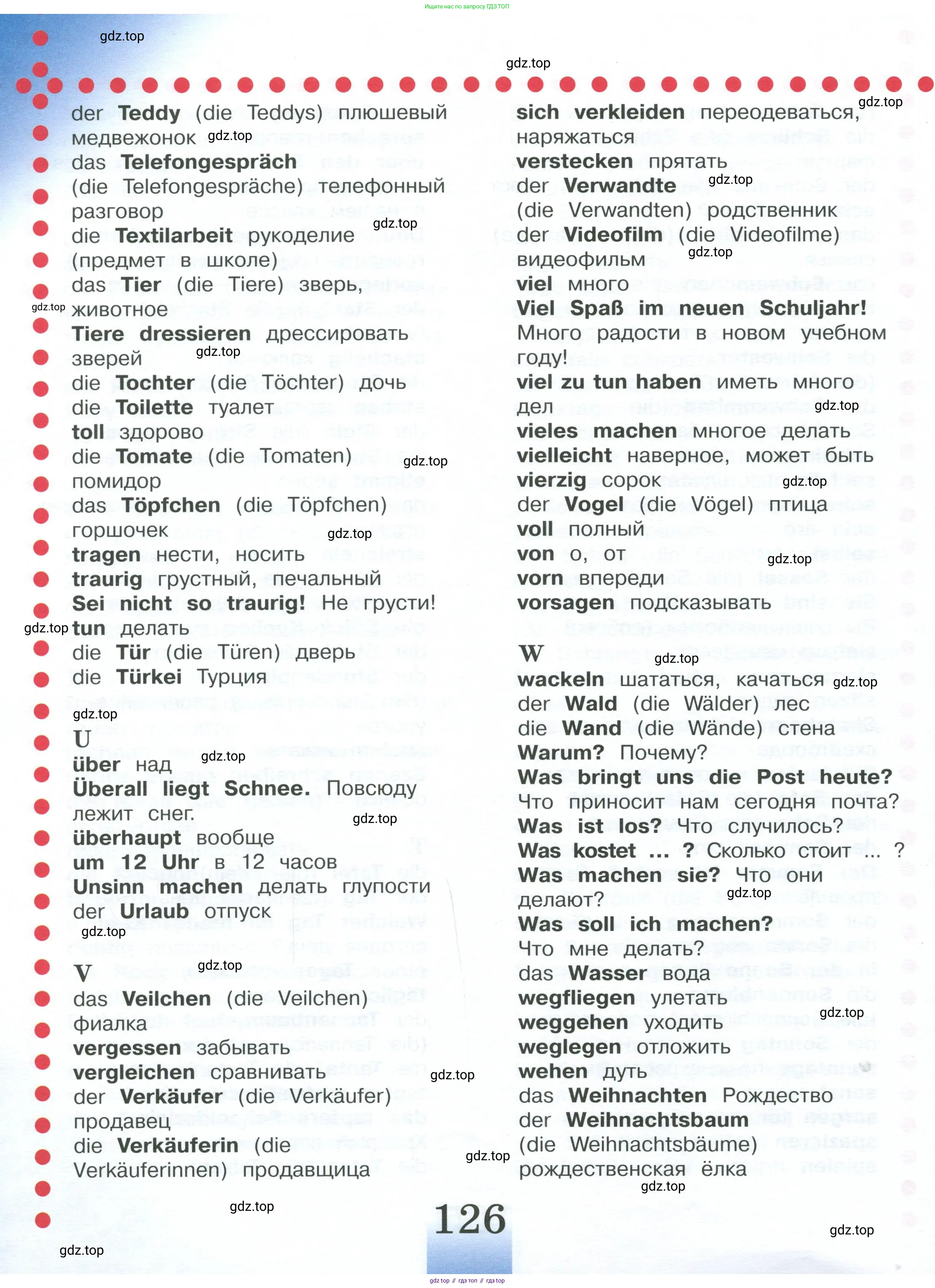 Немецкий язык (Deutsch), 4 класс учебник (lehrbuch), авторы: Бим Инесса Львовна (Bim I), Рыжова Лариса Ивановна (Ryschowa L), издательство Просвещение, Москва, 2023, серого цвета, страница 126