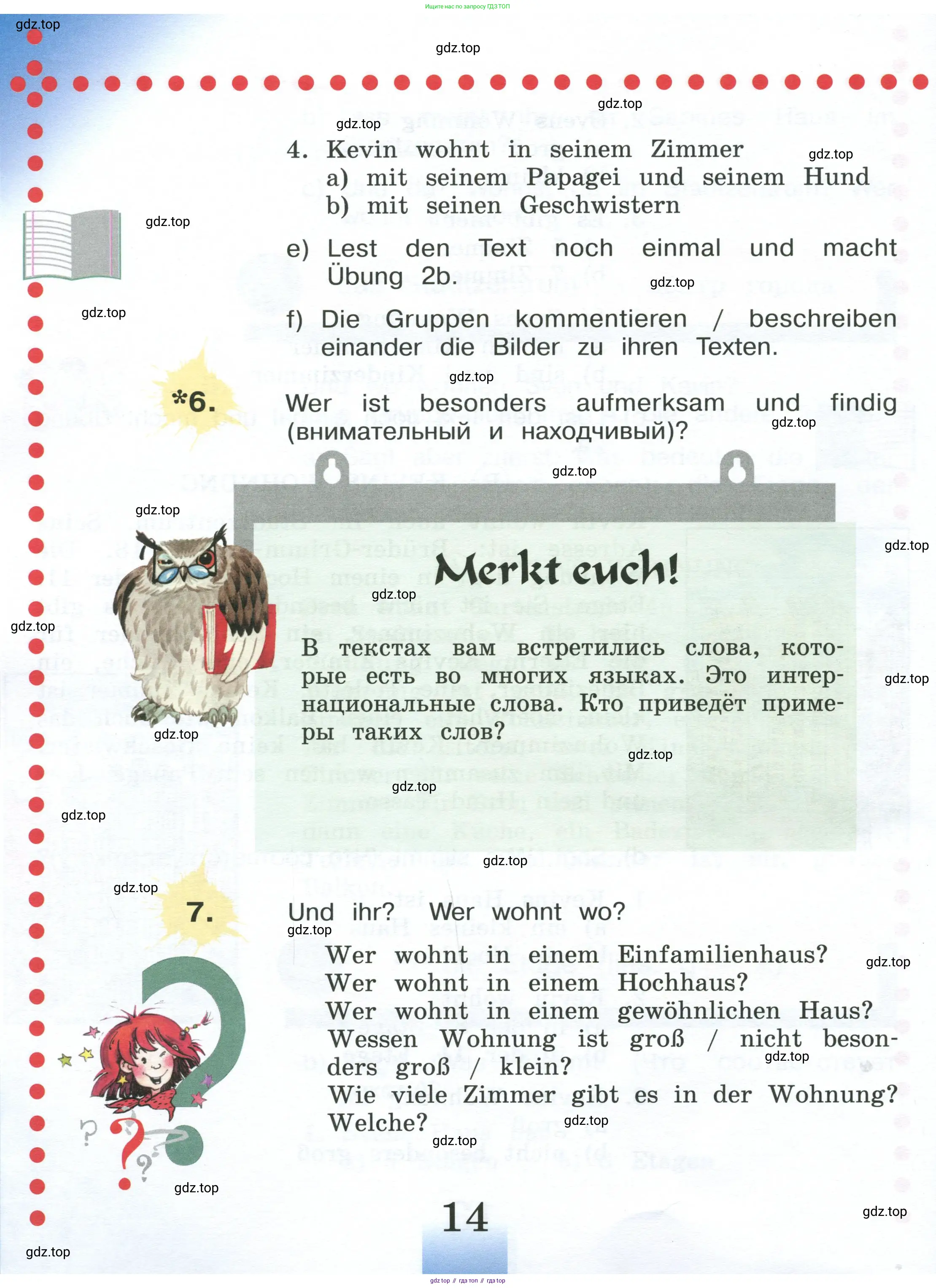 Немецкий язык (Deutsch), 4 класс учебник (lehrbuch), авторы: Бим Инесса Львовна (Bim I), Рыжова Лариса Ивановна (Ryschowa L), издательство Просвещение, Москва, 2023, серого цвета, Часть 1, страница 14