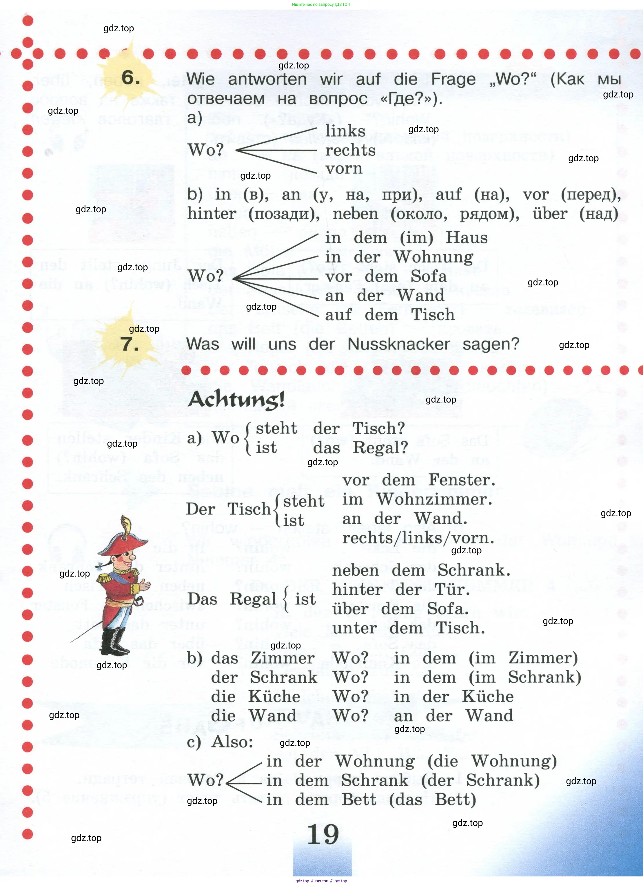 Немецкий язык (Deutsch), 4 класс учебник (lehrbuch), авторы: Бим Инесса Львовна (Bim I), Рыжова Лариса Ивановна (Ryschowa L), издательство Просвещение, Москва, 2023, серого цвета, Часть 1, страница 19