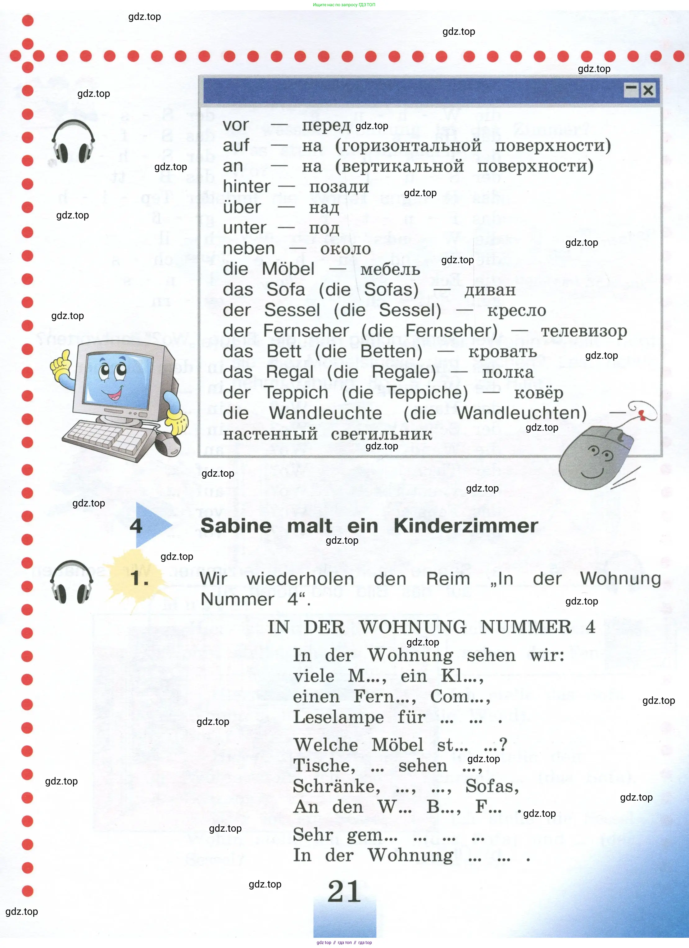 Немецкий язык (Deutsch), 4 класс учебник (lehrbuch), авторы: Бим Инесса Львовна (Bim I), Рыжова Лариса Ивановна (Ryschowa L), издательство Просвещение, Москва, 2023, серого цвета, Часть 1, страница 21