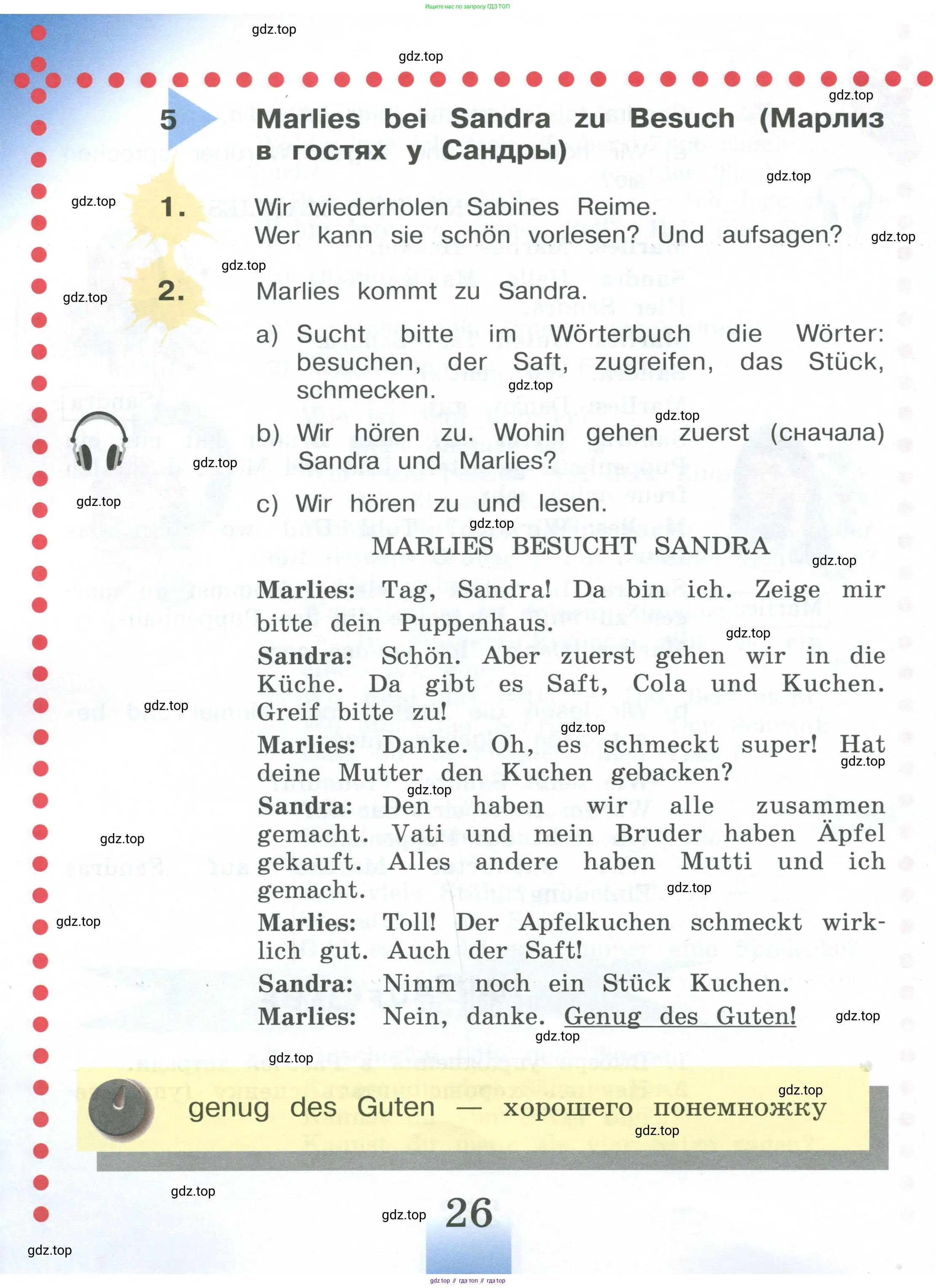 Немецкий язык (Deutsch), 4 класс учебник (lehrbuch), авторы: Бим Инесса Львовна (Bim I), Рыжова Лариса Ивановна (Ryschowa L), издательство Просвещение, Москва, 2023, серого цвета, Часть 1, страница 26