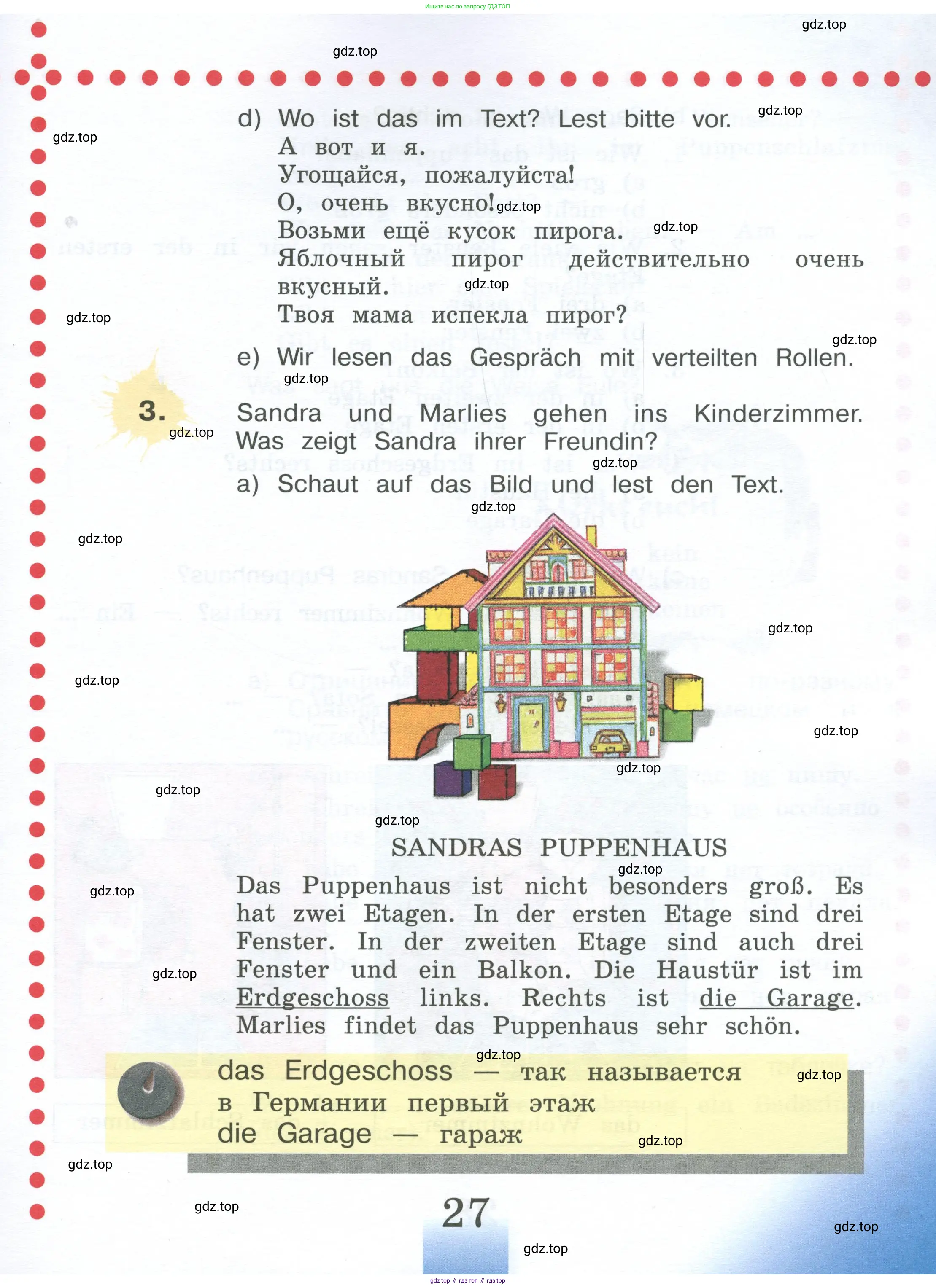 Немецкий язык (Deutsch), 4 класс учебник (lehrbuch), авторы: Бим Инесса Львовна (Bim I), Рыжова Лариса Ивановна (Ryschowa L), издательство Просвещение, Москва, 2023, серого цвета, Часть 1, страница 27