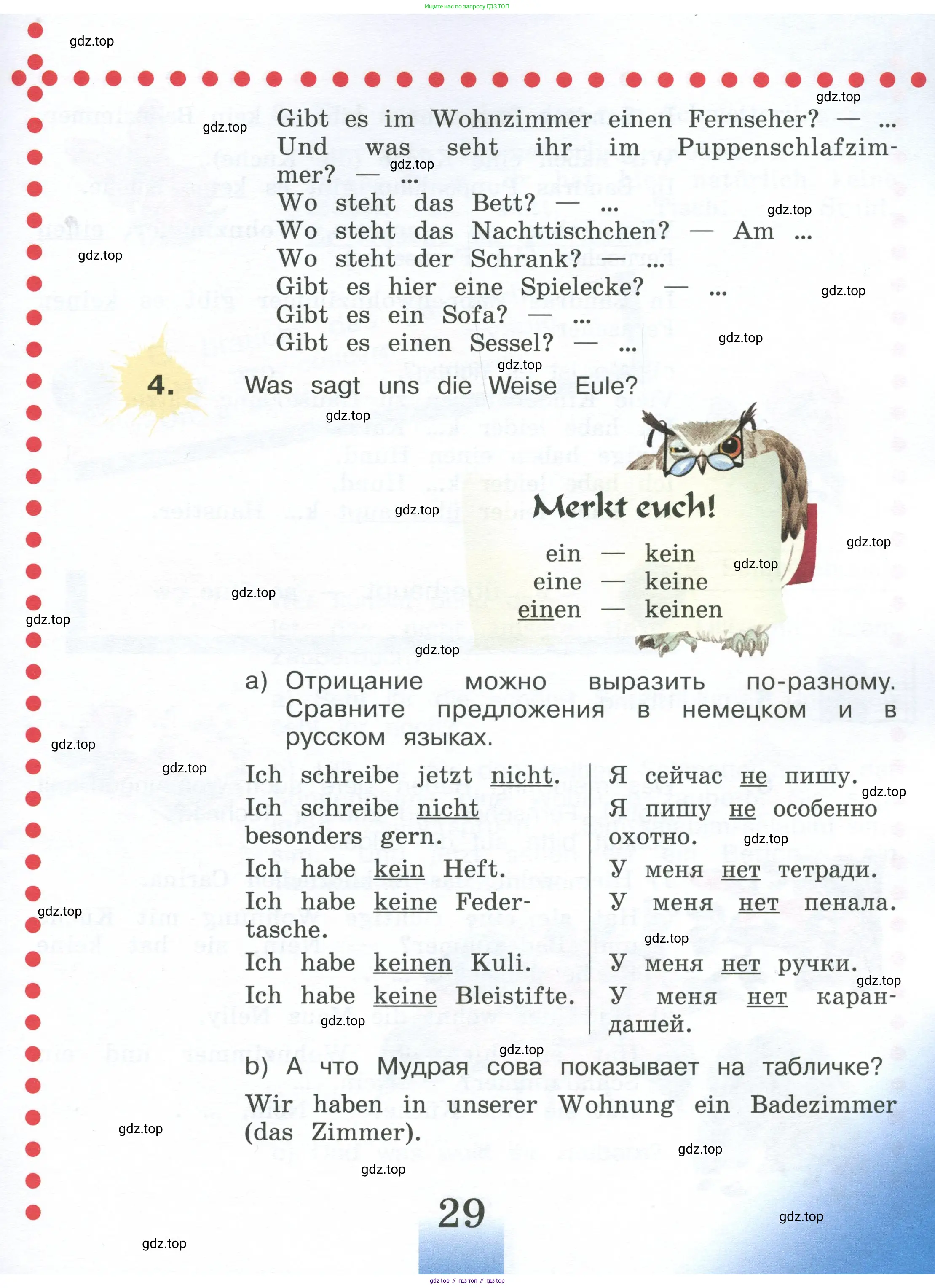 Немецкий язык (Deutsch), 4 класс учебник (lehrbuch), авторы: Бим Инесса Львовна (Bim I), Рыжова Лариса Ивановна (Ryschowa L), издательство Просвещение, Москва, 2023, серого цвета, Часть 2, страница 29