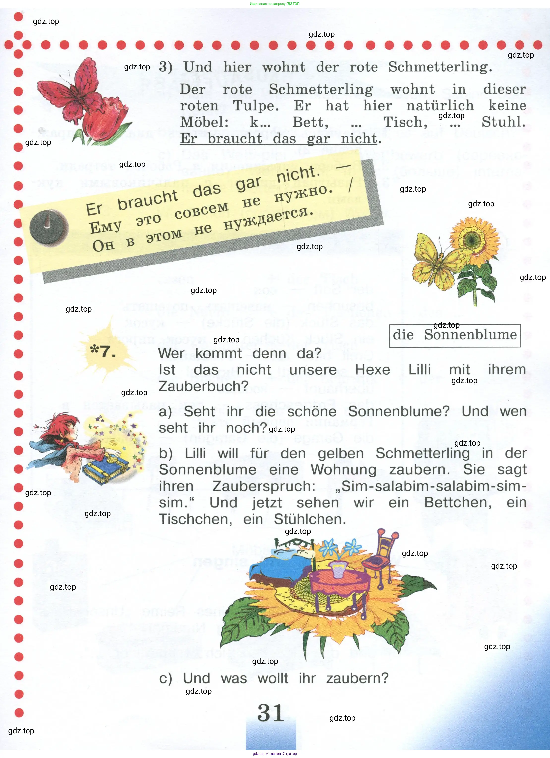 Немецкий язык (Deutsch), 4 класс учебник (lehrbuch), авторы: Бим Инесса Львовна (Bim I), Рыжова Лариса Ивановна (Ryschowa L), издательство Просвещение, Москва, 2023, серого цвета, Часть 1, страница 31