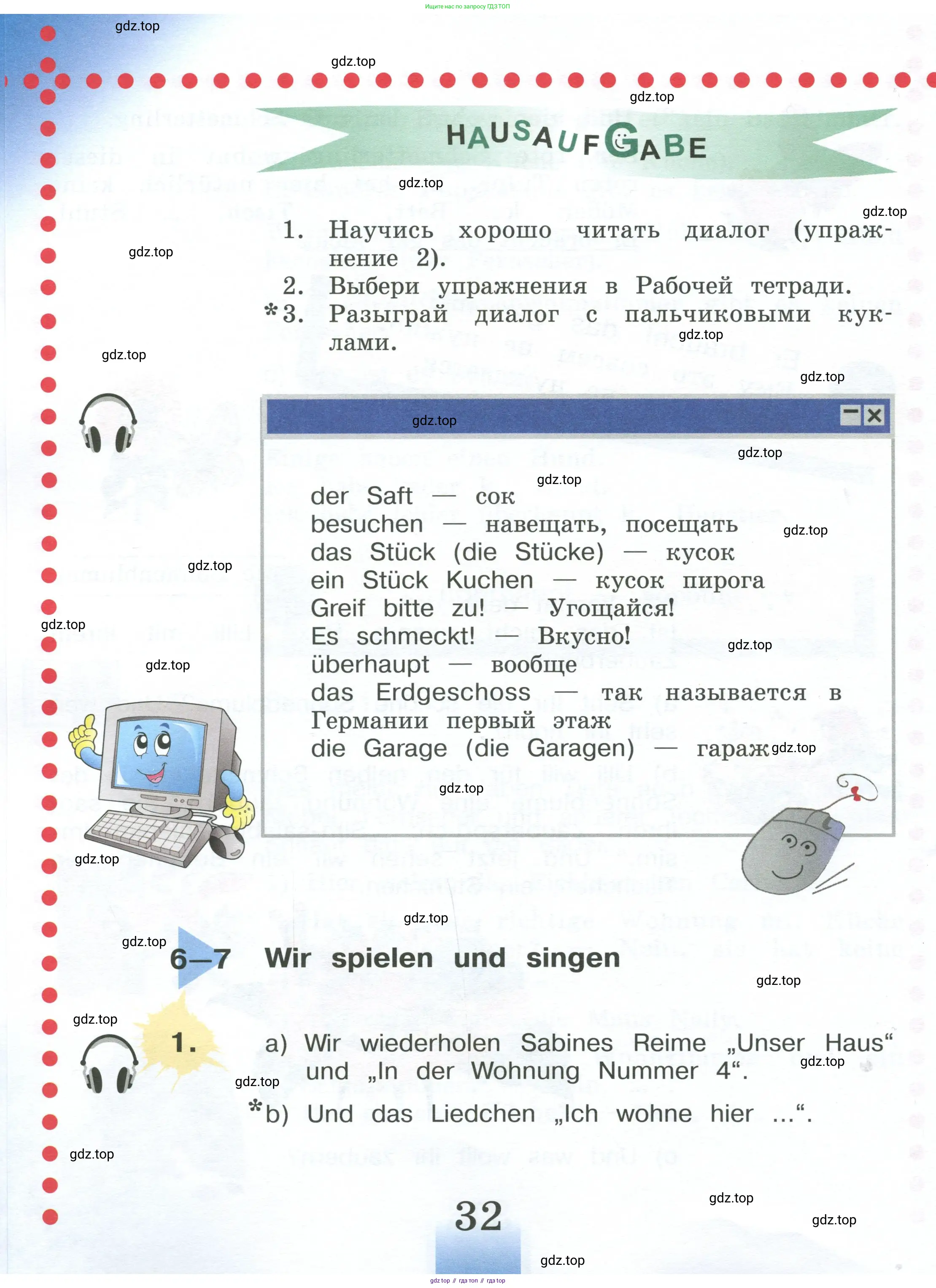 Немецкий язык (Deutsch), 4 класс учебник (lehrbuch), авторы: Бим Инесса Львовна (Bim I), Рыжова Лариса Ивановна (Ryschowa L), издательство Просвещение, Москва, 2023, серого цвета, Часть 2, страница 32