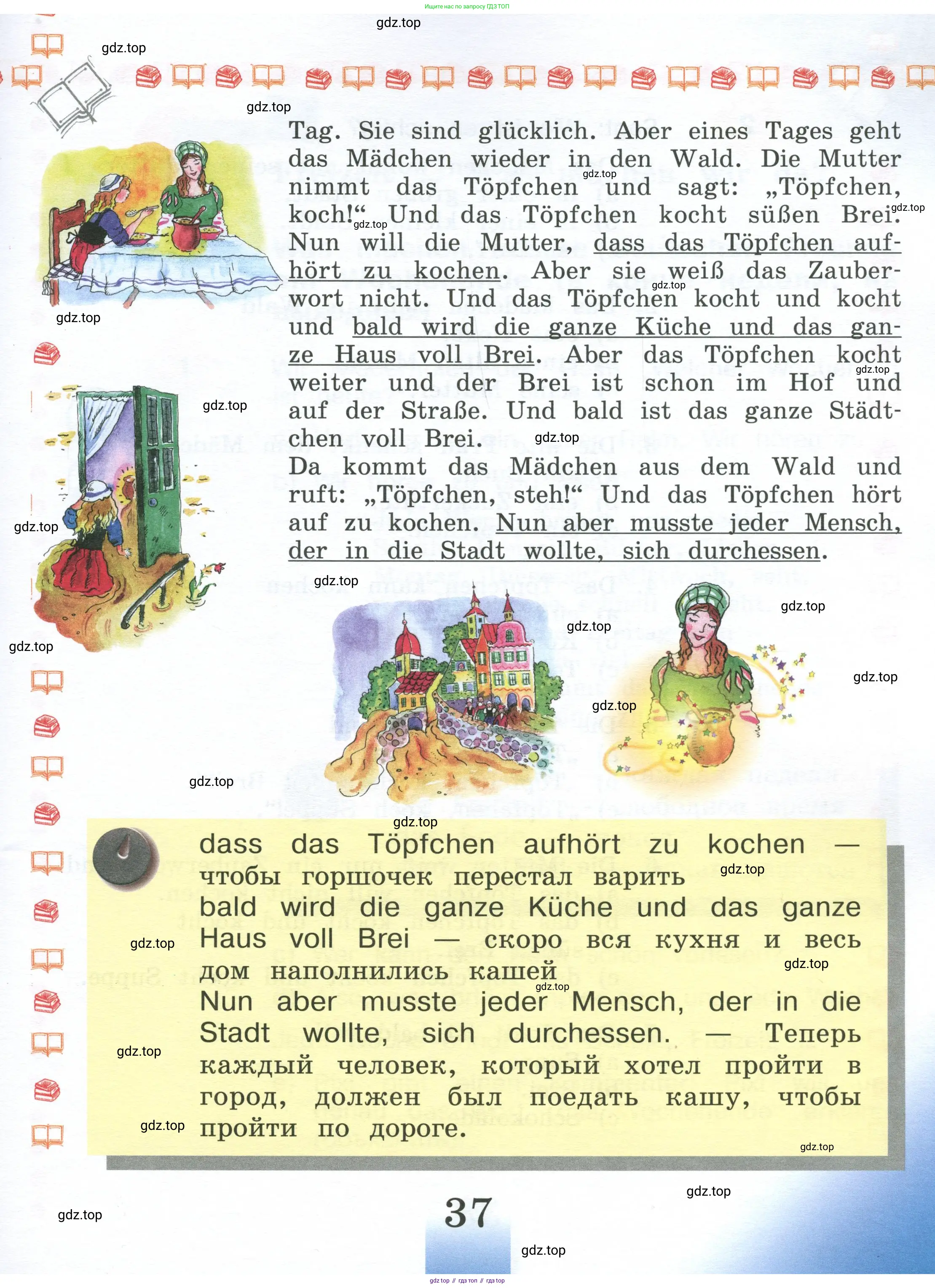 Немецкий язык (Deutsch), 4 класс учебник (lehrbuch), авторы: Бим Инесса Львовна (Bim I), Рыжова Лариса Ивановна (Ryschowa L), издательство Просвещение, Москва, 2023, серого цвета, страница 37