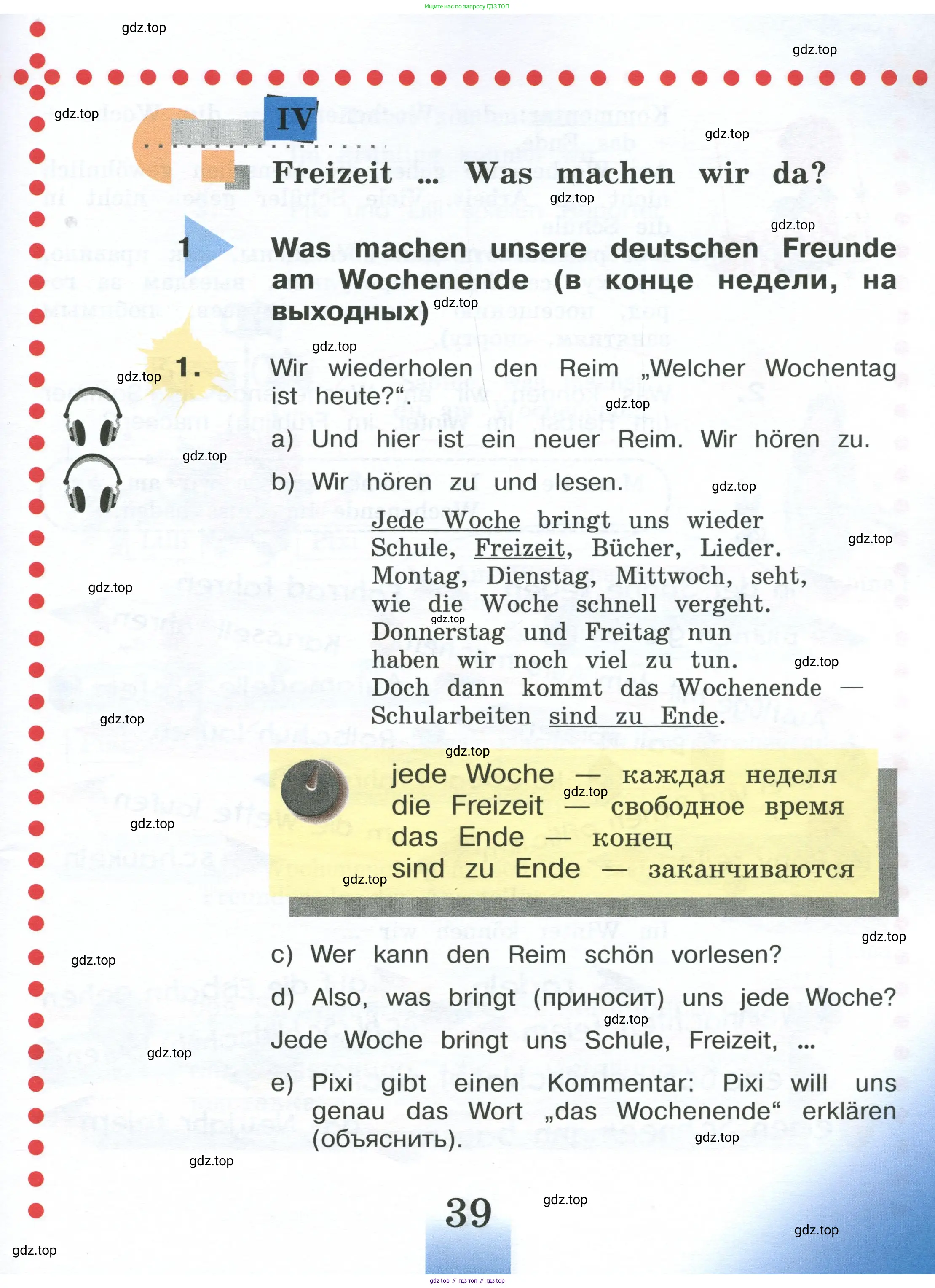 Немецкий язык (Deutsch), 4 класс учебник (lehrbuch), авторы: Бим Инесса Львовна (Bim I), Рыжова Лариса Ивановна (Ryschowa L), издательство Просвещение, Москва, 2023, серого цвета, Часть 1, страница 39