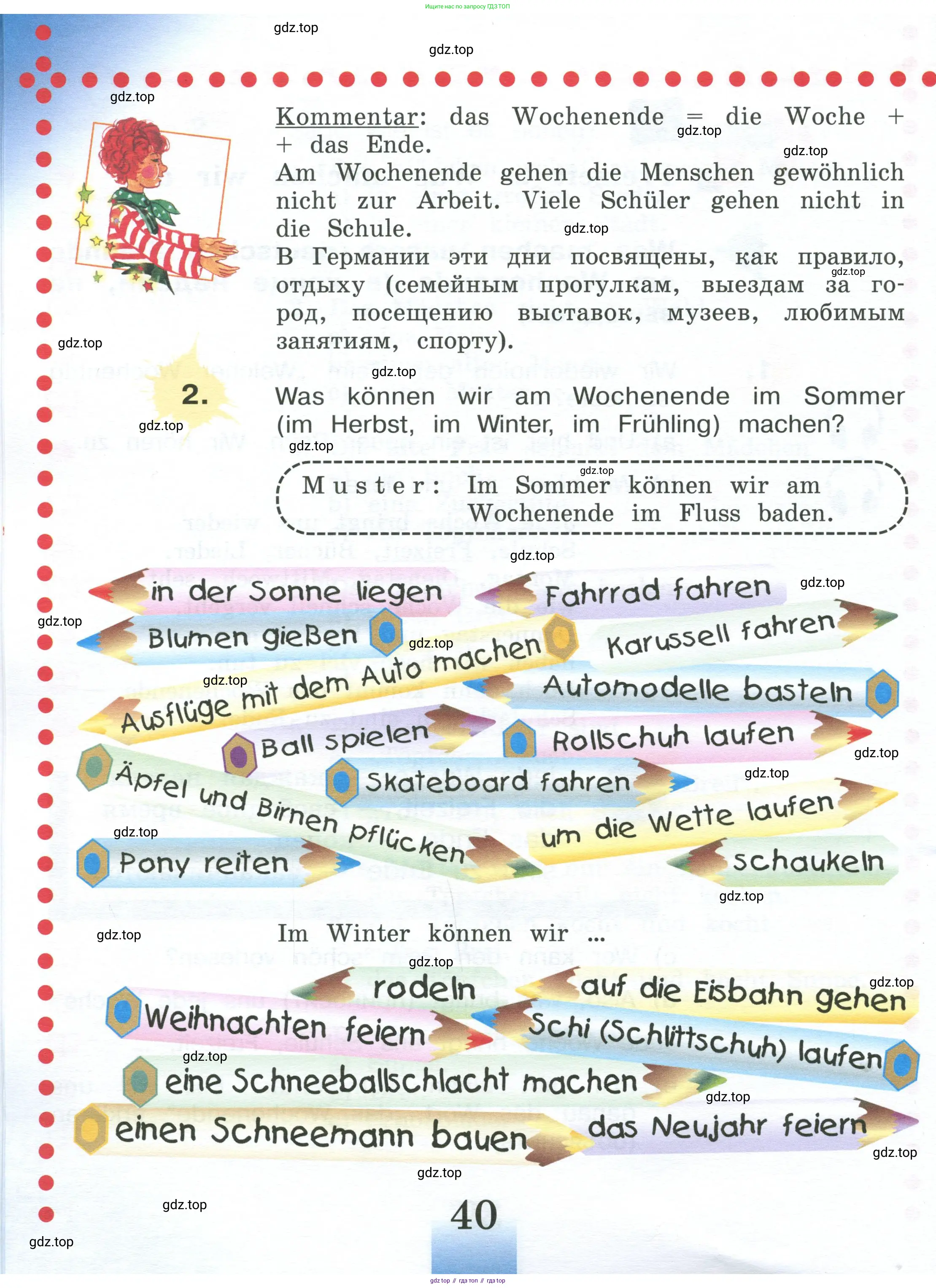 Немецкий язык (Deutsch), 4 класс учебник (lehrbuch), авторы: Бим Инесса Львовна (Bim I), Рыжова Лариса Ивановна (Ryschowa L), издательство Просвещение, Москва, 2023, серого цвета, Часть 1, страница 40