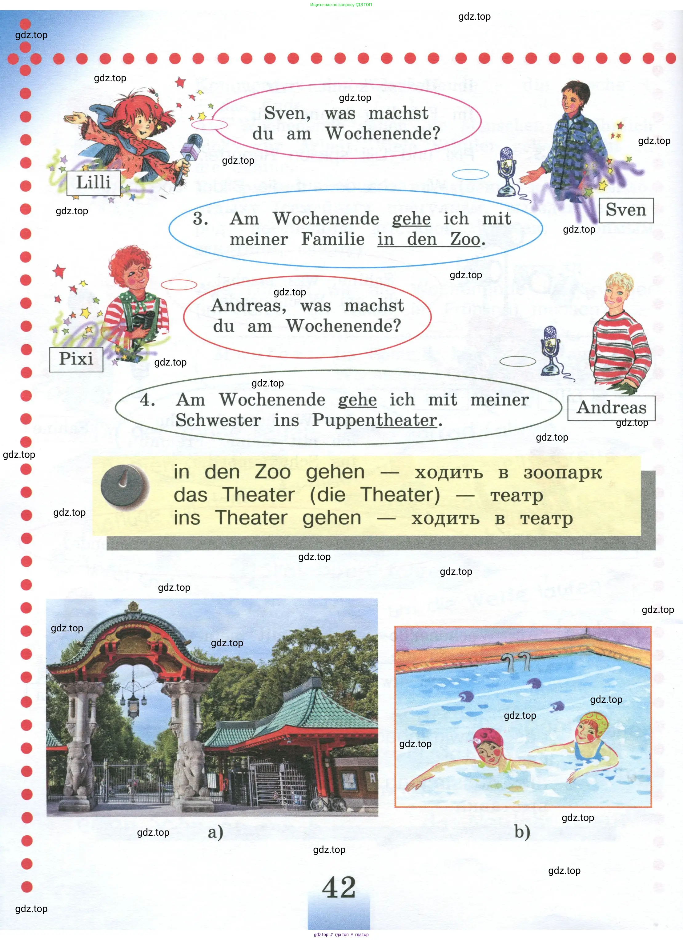 Немецкий язык (Deutsch), 4 класс учебник (lehrbuch), авторы: Бим Инесса Львовна (Bim I), Рыжова Лариса Ивановна (Ryschowa L), издательство Просвещение, Москва, 2023, серого цвета, страница 42