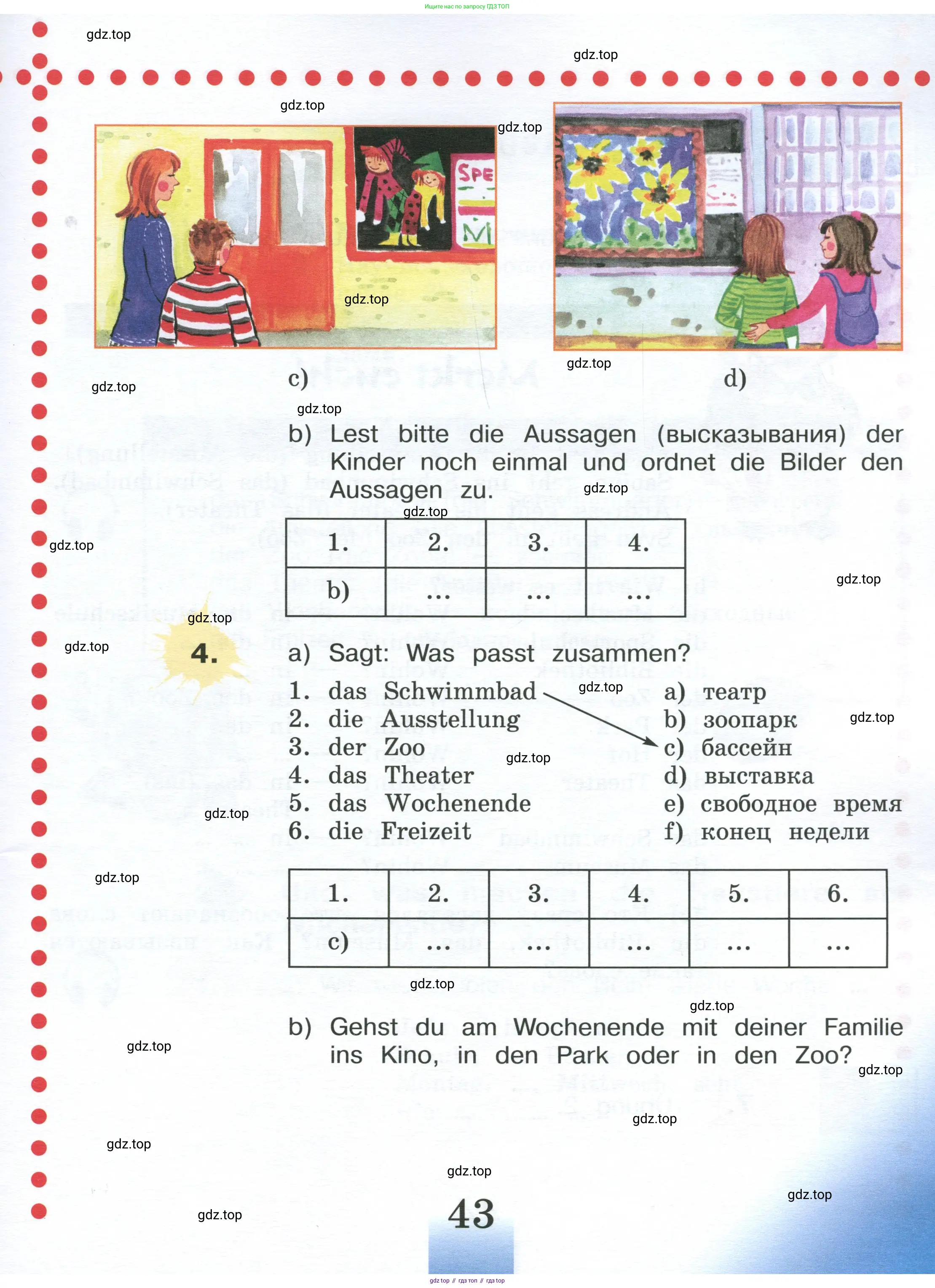 Немецкий язык (Deutsch), 4 класс учебник (lehrbuch), авторы: Бим Инесса Львовна (Bim I), Рыжова Лариса Ивановна (Ryschowa L), издательство Просвещение, Москва, 2023, серого цвета, Часть 1, страница 43