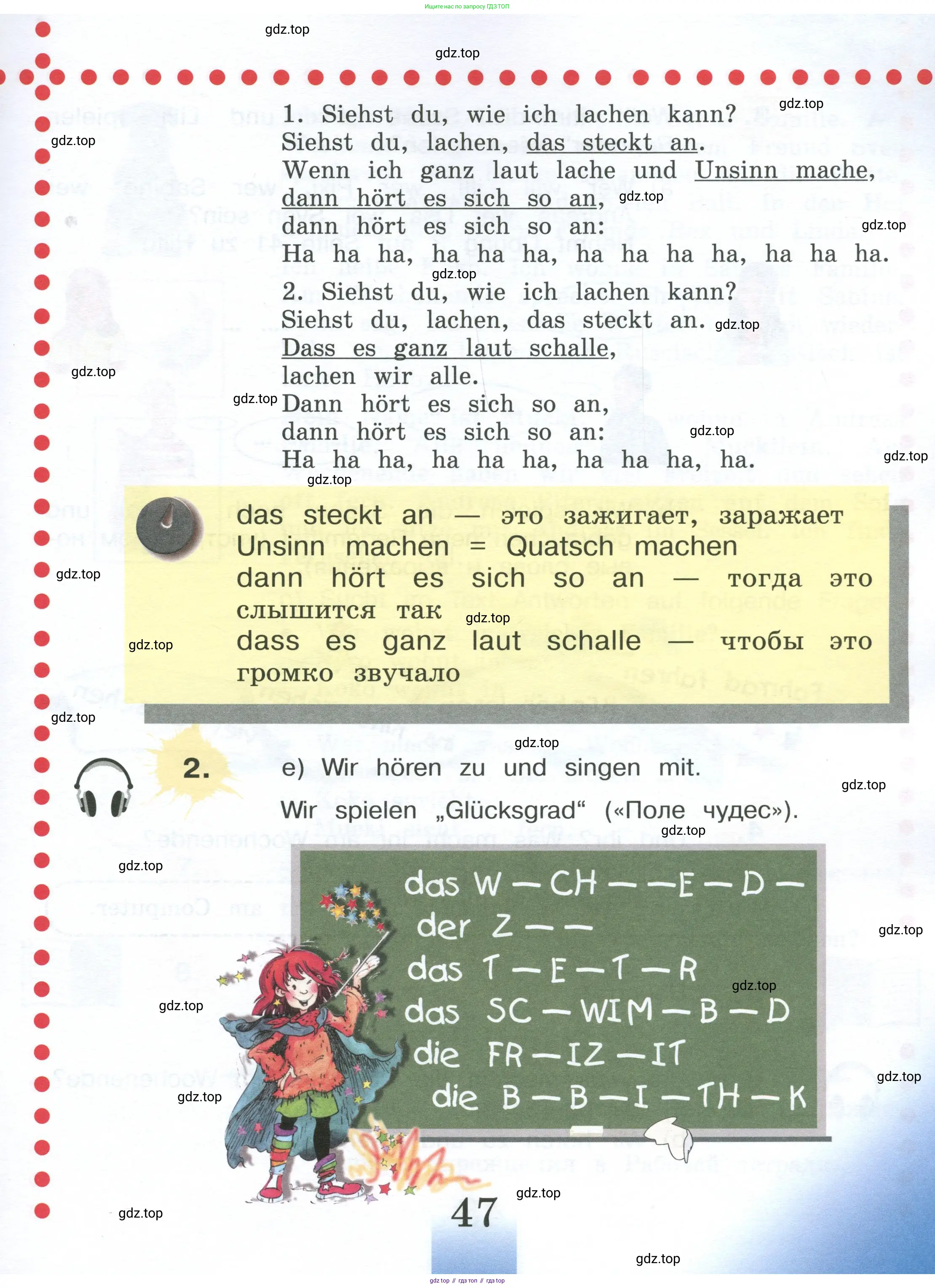 Немецкий язык (Deutsch), 4 класс учебник (lehrbuch), авторы: Бим Инесса Львовна (Bim I), Рыжова Лариса Ивановна (Ryschowa L), издательство Просвещение, Москва, 2023, серого цвета, Часть 1, страница 47