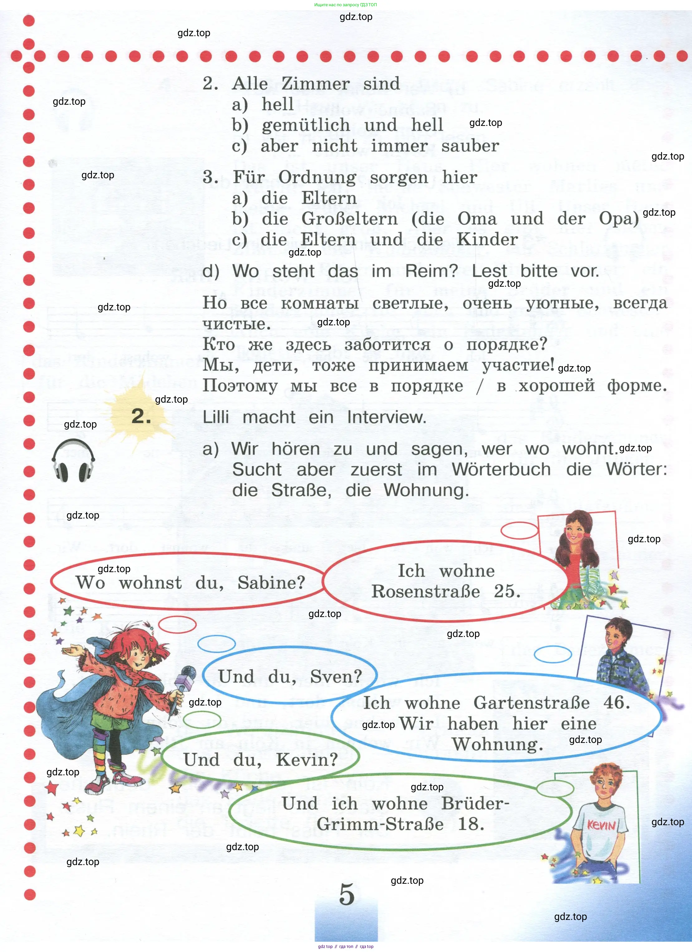 Немецкий язык (Deutsch), 4 класс учебник (lehrbuch), авторы: Бим Инесса Львовна (Bim I), Рыжова Лариса Ивановна (Ryschowa L), издательство Просвещение, Москва, 2023, серого цвета, Часть 2, страница 5