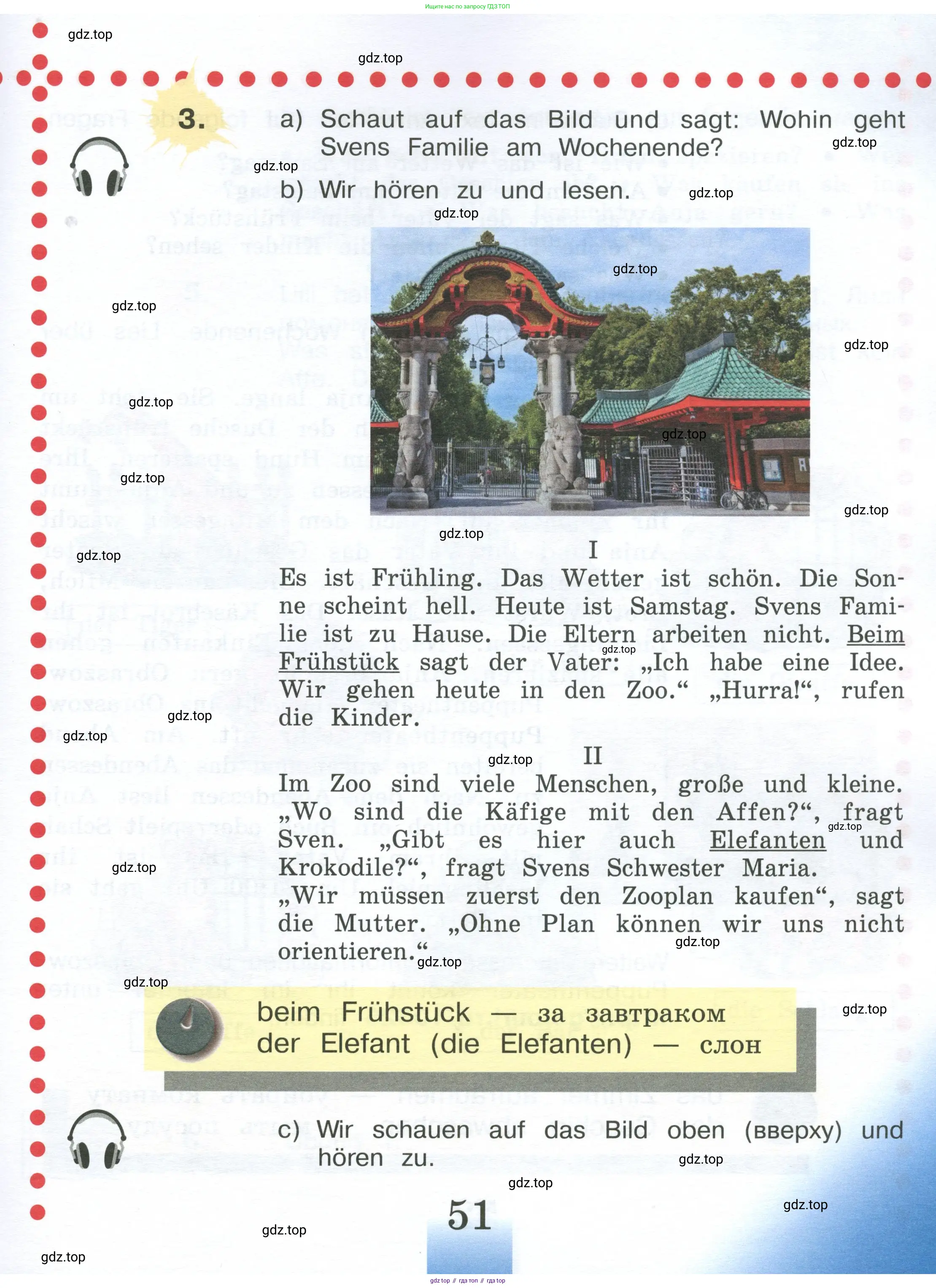 Немецкий язык (Deutsch), 4 класс учебник (lehrbuch), авторы: Бим Инесса Львовна (Bim I), Рыжова Лариса Ивановна (Ryschowa L), издательство Просвещение, Москва, 2023, серого цвета, Часть 1, страница 51