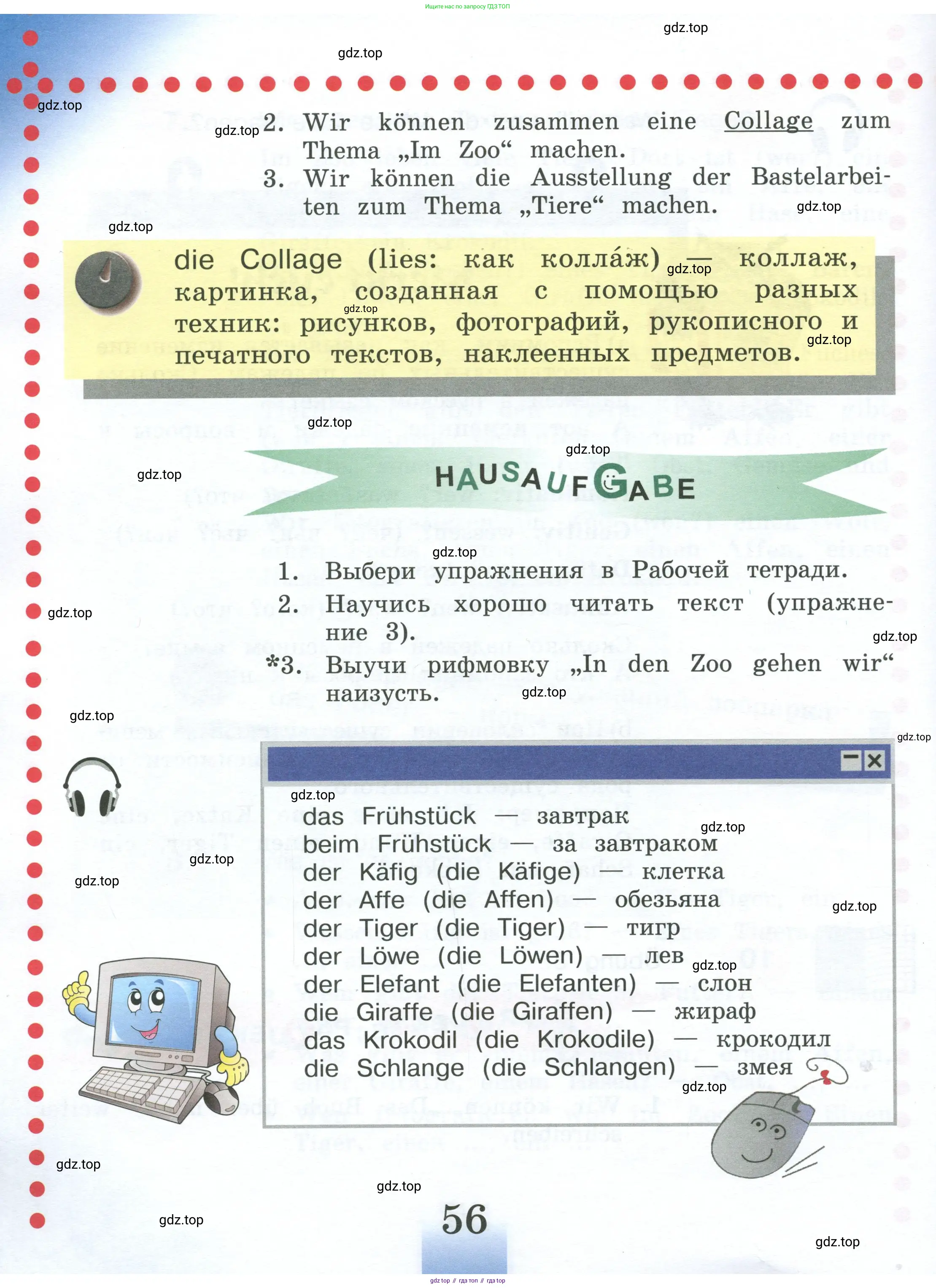 Немецкий язык (Deutsch), 4 класс учебник (lehrbuch), авторы: Бим Инесса Львовна (Bim I), Рыжова Лариса Ивановна (Ryschowa L), издательство Просвещение, Москва, 2023, серого цвета, Часть 1, страница 56