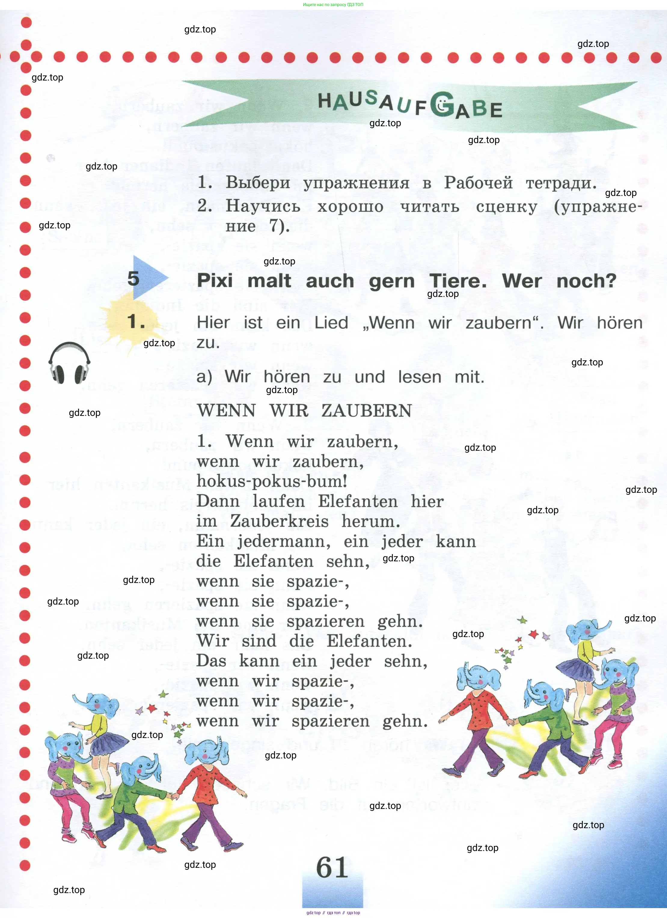 Немецкий язык (Deutsch), 4 класс учебник (lehrbuch), авторы: Бим Инесса Львовна (Bim I), Рыжова Лариса Ивановна (Ryschowa L), издательство Просвещение, Москва, 2023, серого цвета, Часть 1, страница 61