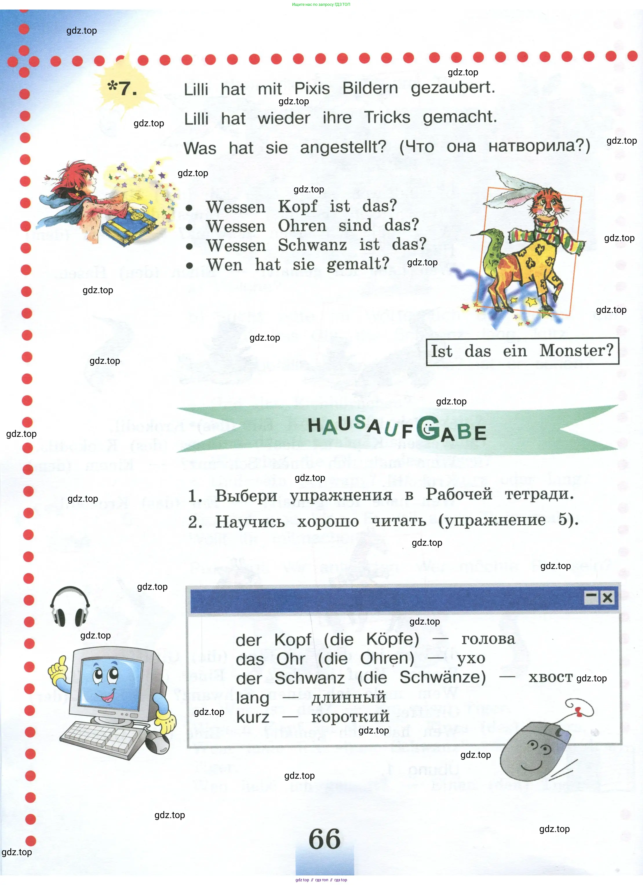 Немецкий язык (Deutsch), 4 класс учебник (lehrbuch), авторы: Бим Инесса Львовна (Bim I), Рыжова Лариса Ивановна (Ryschowa L), издательство Просвещение, Москва, 2023, серого цвета, Часть 1, страница 66
