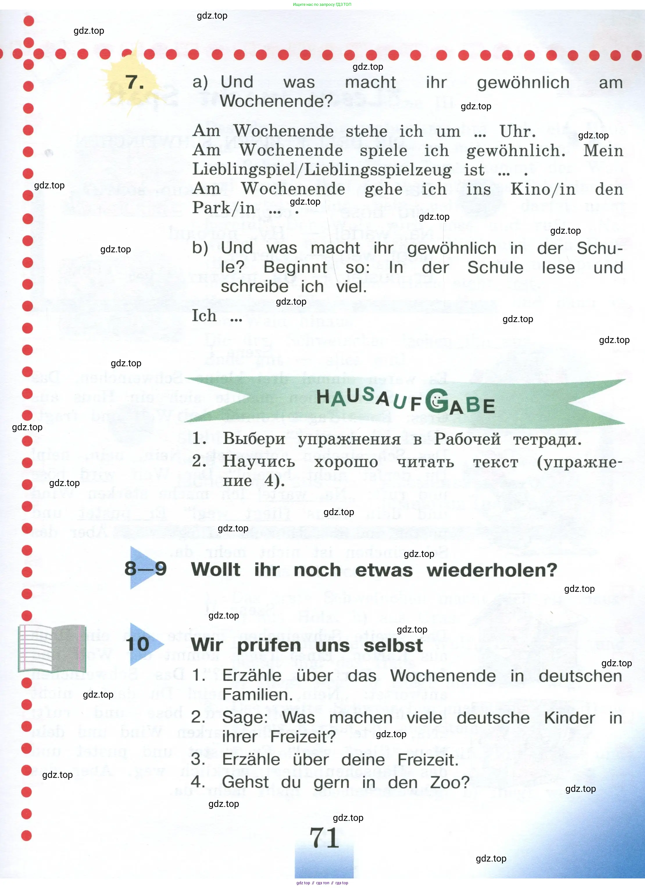 Немецкий язык (Deutsch), 4 класс учебник (lehrbuch), авторы: Бим Инесса Львовна (Bim I), Рыжова Лариса Ивановна (Ryschowa L), издательство Просвещение, Москва, 2023, серого цвета, Часть 1, страница 71