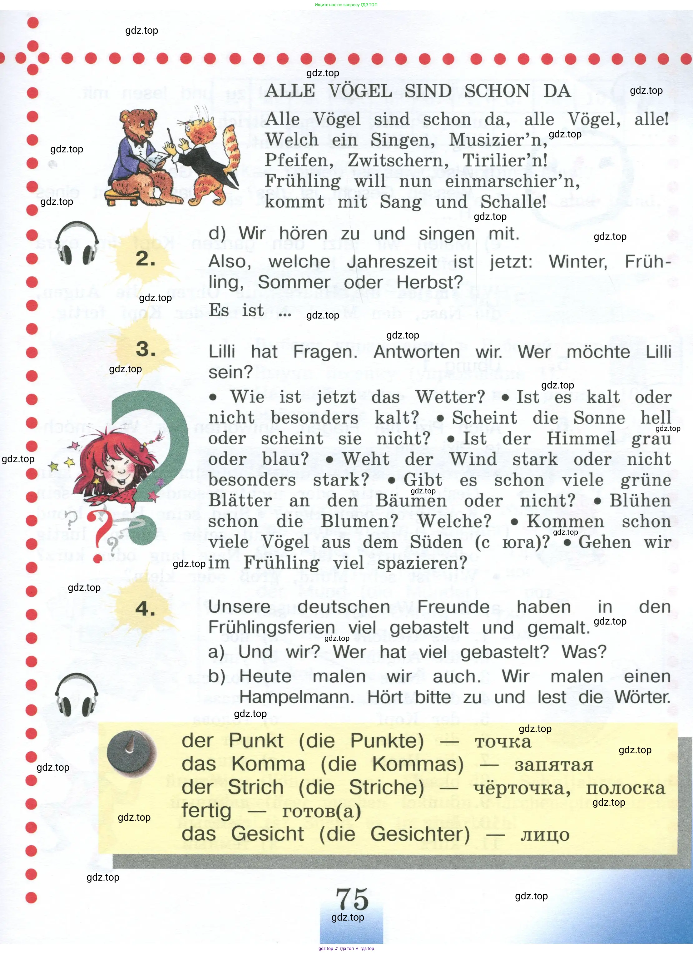 Немецкий язык (Deutsch), 4 класс учебник (lehrbuch), авторы: Бим Инесса Львовна (Bim I), Рыжова Лариса Ивановна (Ryschowa L), издательство Просвещение, Москва, 2023, серого цвета, Часть 1, страница 75