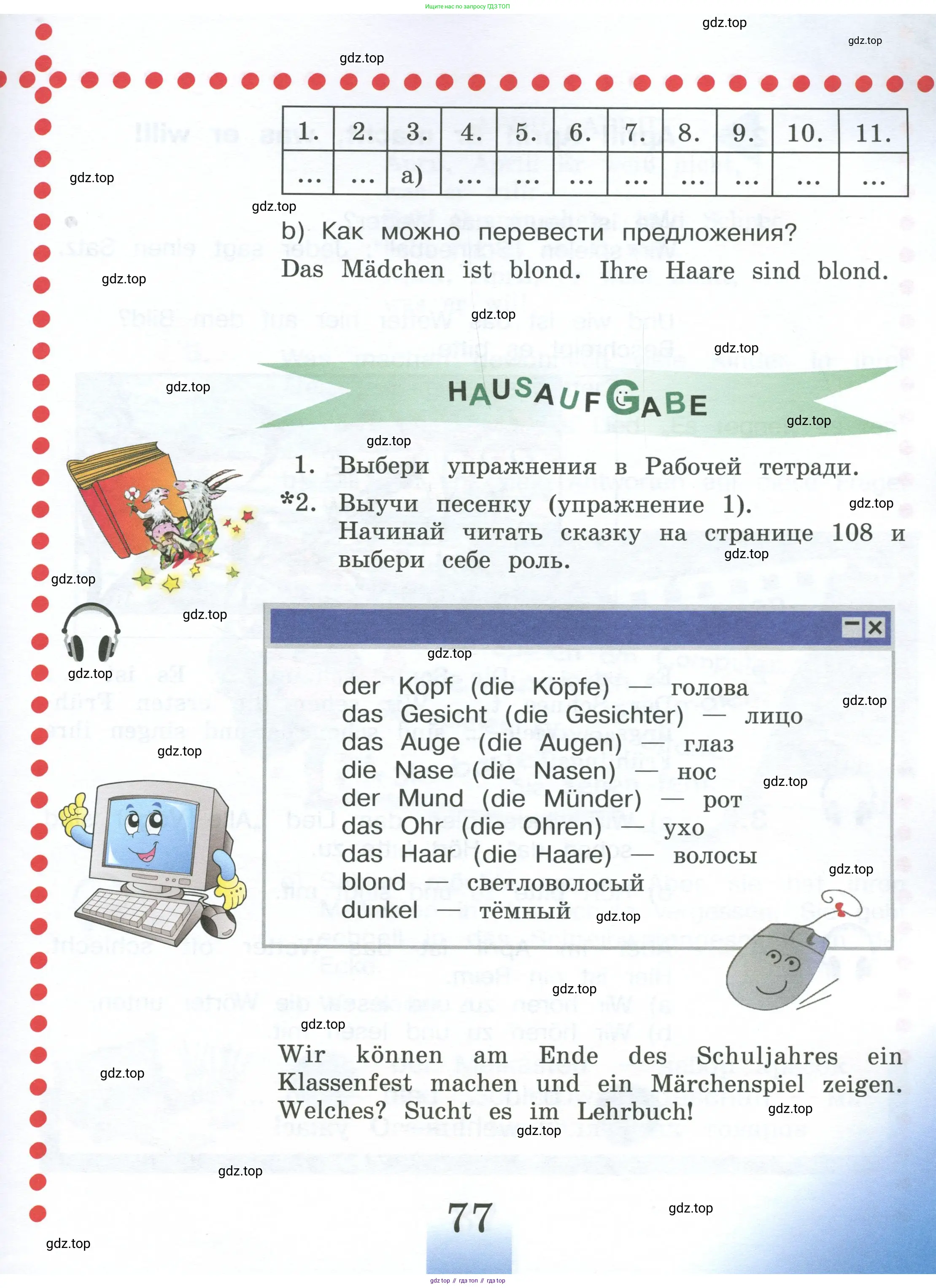 Немецкий язык (Deutsch), 4 класс учебник (lehrbuch), авторы: Бим Инесса Львовна (Bim I), Рыжова Лариса Ивановна (Ryschowa L), издательство Просвещение, Москва, 2023, серого цвета, Часть 1, страница 77