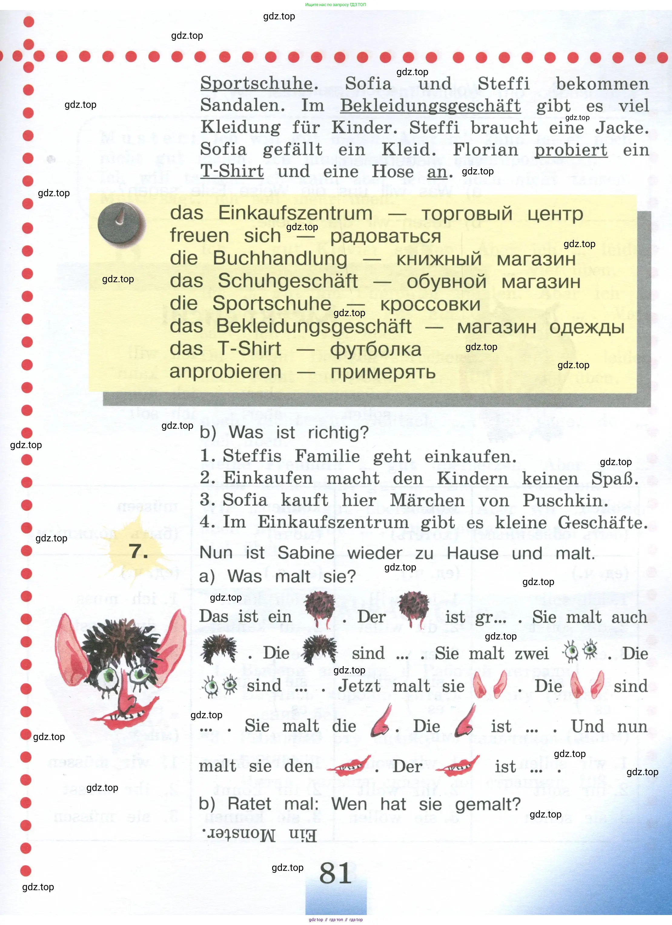 Немецкий язык (Deutsch), 4 класс учебник (lehrbuch), авторы: Бим Инесса Львовна (Bim I), Рыжова Лариса Ивановна (Ryschowa L), издательство Просвещение, Москва, 2023, серого цвета, Часть 1, страница 81
