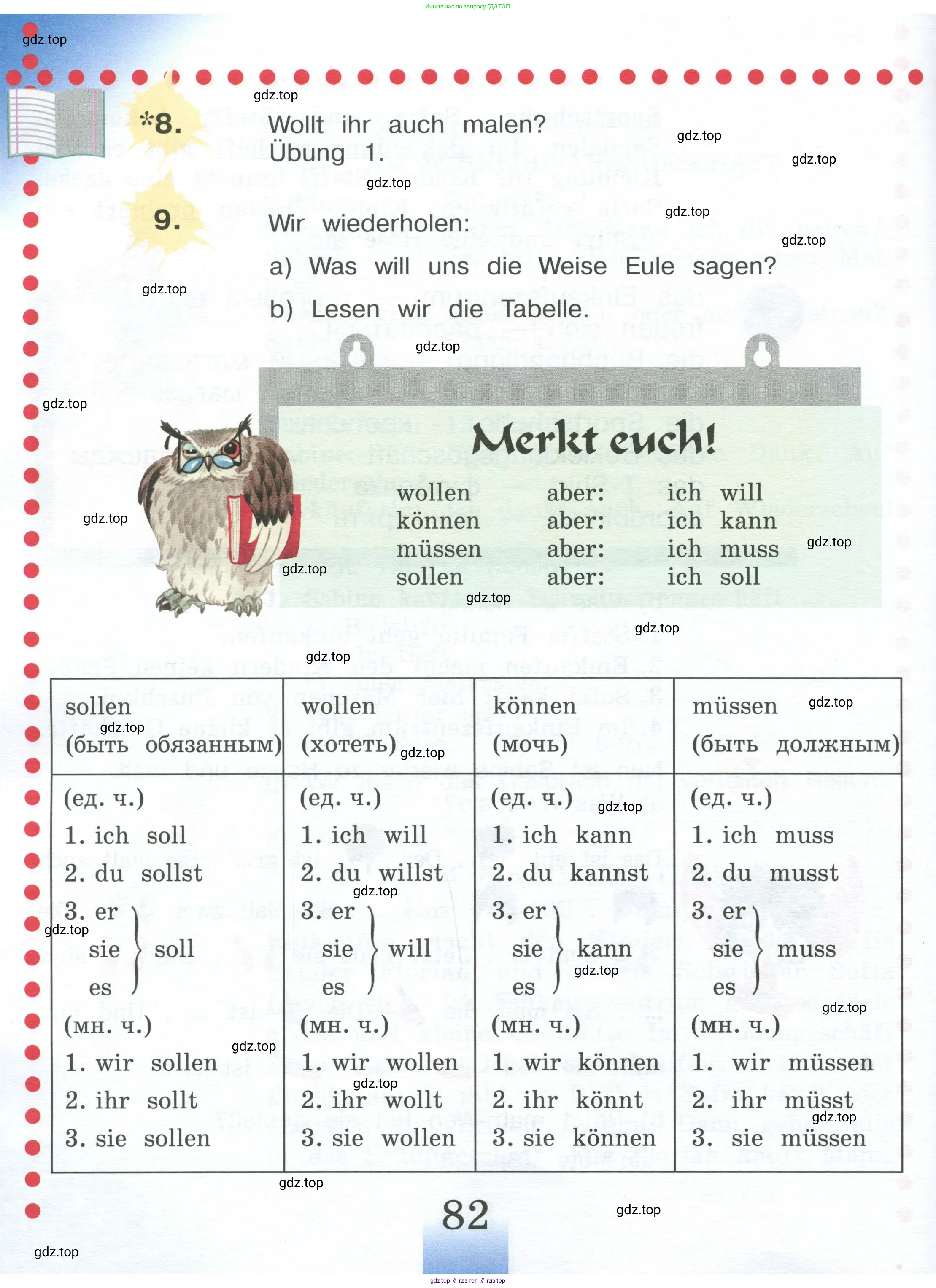 Немецкий язык (Deutsch), 4 класс учебник (lehrbuch), авторы: Бим Инесса Львовна (Bim I), Рыжова Лариса Ивановна (Ryschowa L), издательство Просвещение, Москва, 2023, серого цвета, Часть 1, страница 82
