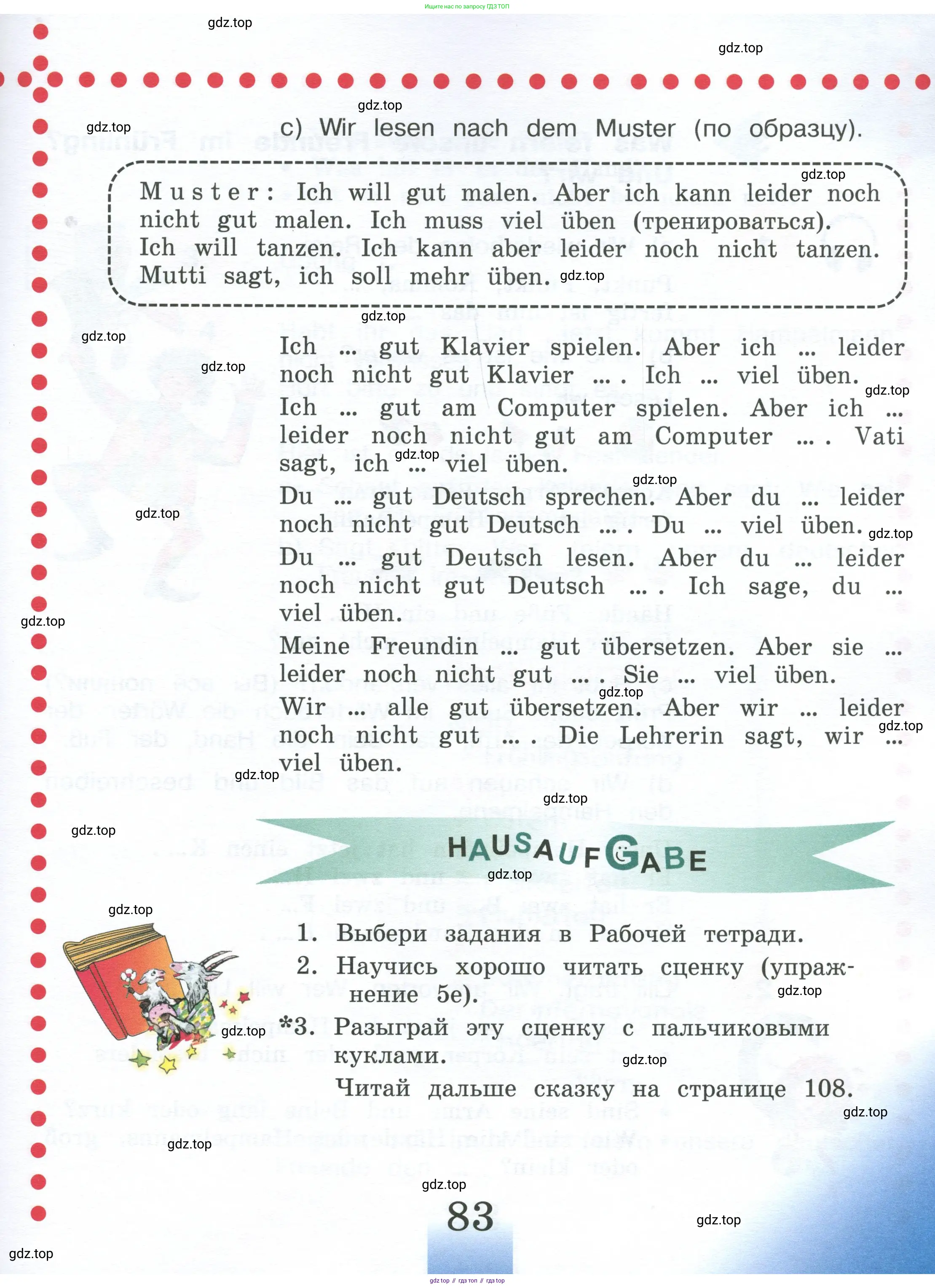Немецкий язык (Deutsch), 4 класс учебник (lehrbuch), авторы: Бим Инесса Львовна (Bim I), Рыжова Лариса Ивановна (Ryschowa L), издательство Просвещение, Москва, 2023, серого цвета, страница 83