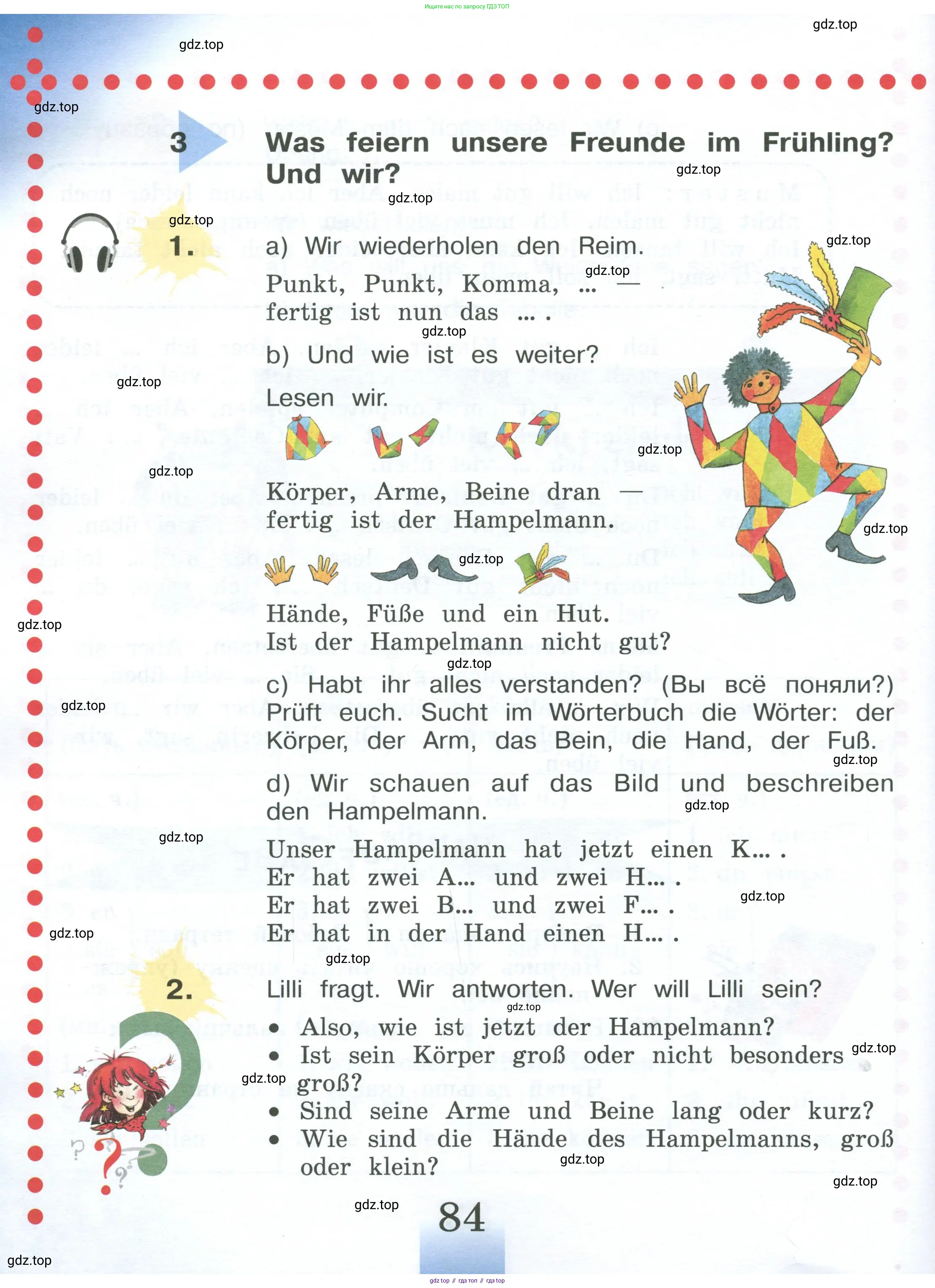 Немецкий язык (Deutsch), 4 класс учебник (lehrbuch), авторы: Бим Инесса Львовна (Bim I), Рыжова Лариса Ивановна (Ryschowa L), издательство Просвещение, Москва, 2023, серого цвета, Часть 1, страница 84