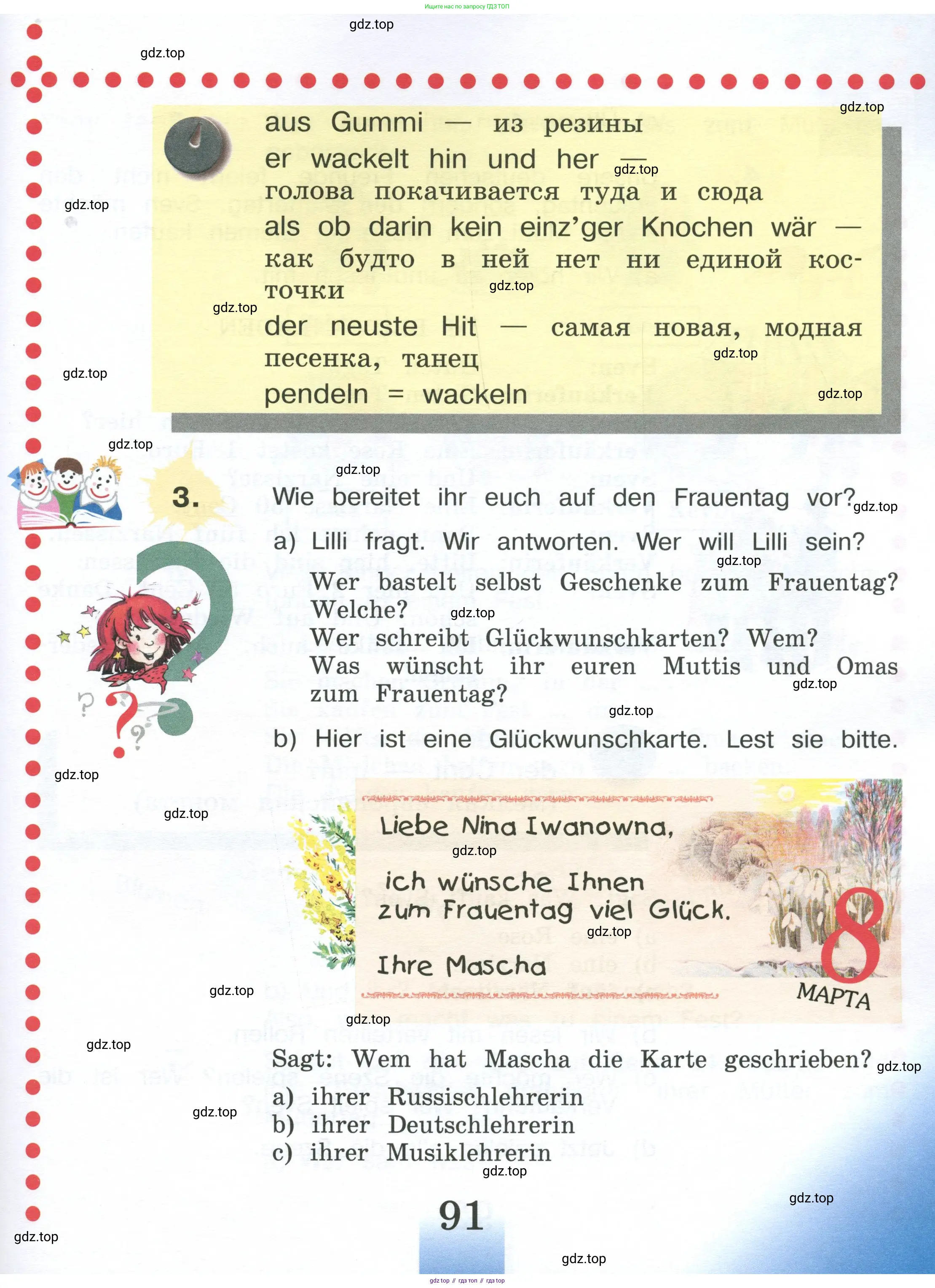 Немецкий язык (Deutsch), 4 класс учебник (lehrbuch), авторы: Бим Инесса Львовна (Bim I), Рыжова Лариса Ивановна (Ryschowa L), издательство Просвещение, Москва, 2023, серого цвета, Часть 1, страница 91