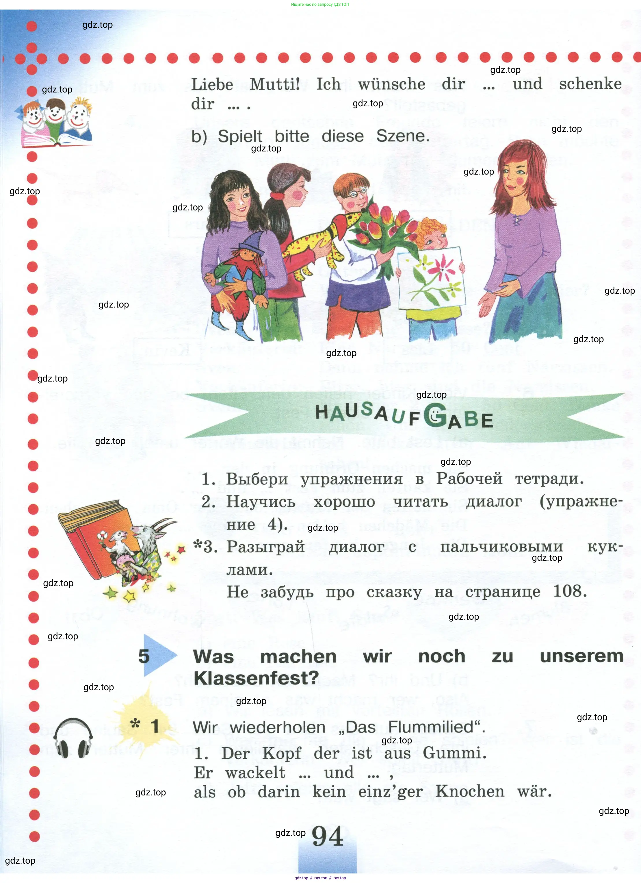 Немецкий язык (Deutsch), 4 класс учебник (lehrbuch), авторы: Бим Инесса Львовна (Bim I), Рыжова Лариса Ивановна (Ryschowa L), издательство Просвещение, Москва, 2023, серого цвета, Часть 2, страница 94