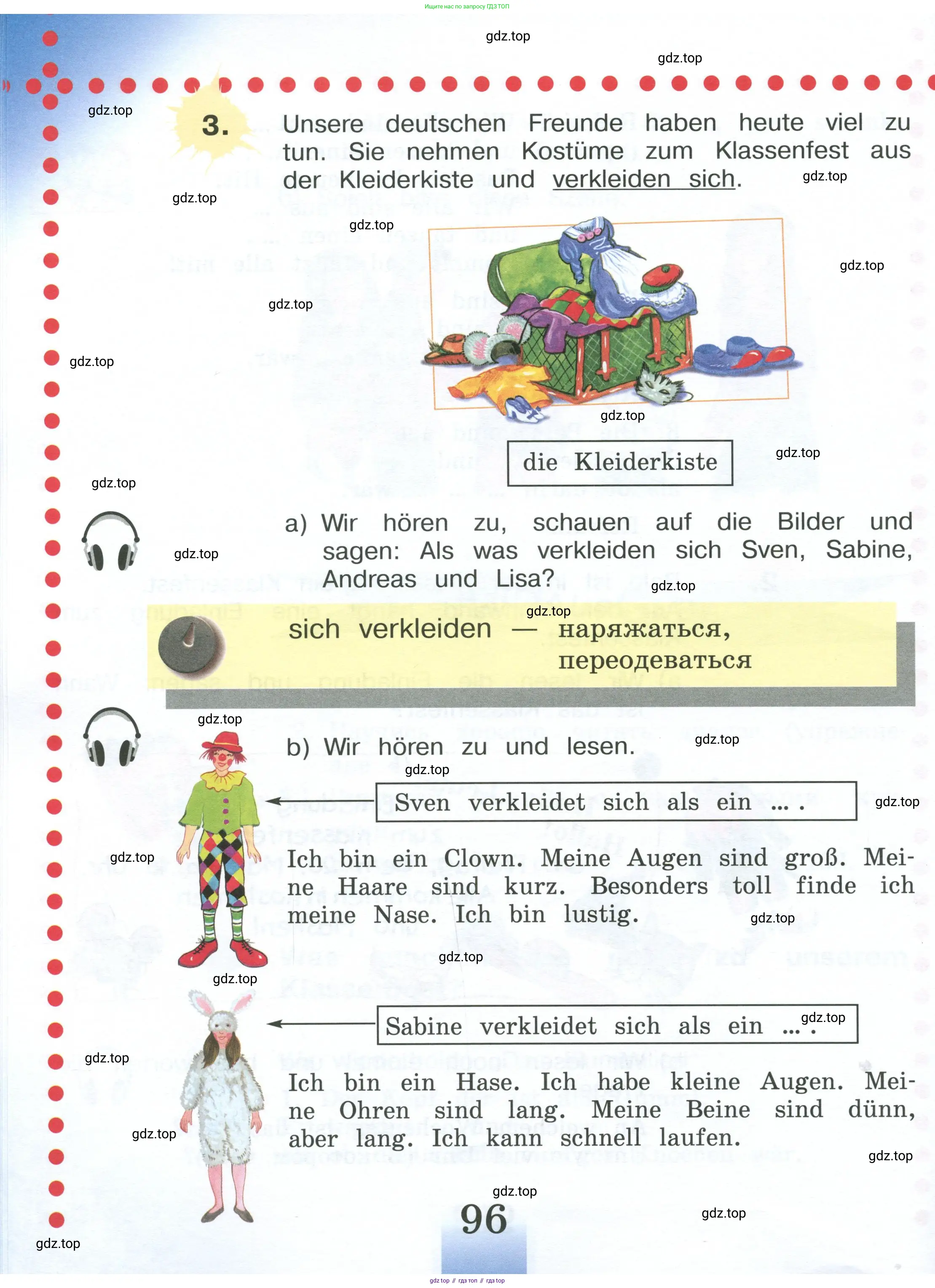 Немецкий язык (Deutsch), 4 класс учебник (lehrbuch), авторы: Бим Инесса Львовна (Bim I), Рыжова Лариса Ивановна (Ryschowa L), издательство Просвещение, Москва, 2023, серого цвета, Часть 2, страница 96