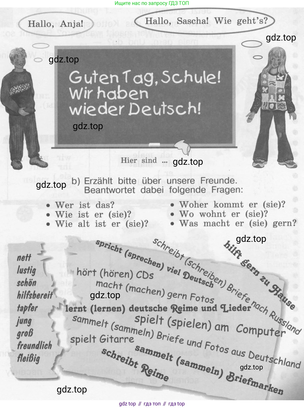 Немецкий язык (Deutsch), 4 класс учебник (lehrbuch), авторы: Бим Инесса Львовна (Bim I), Рыжова Лариса Ивановна (Ryschowa L), издательство Просвещение, Москва, 2023, серого цвета, Часть 1, страница 4, номер 2, Условие 2011-2022 (продолжение 2)