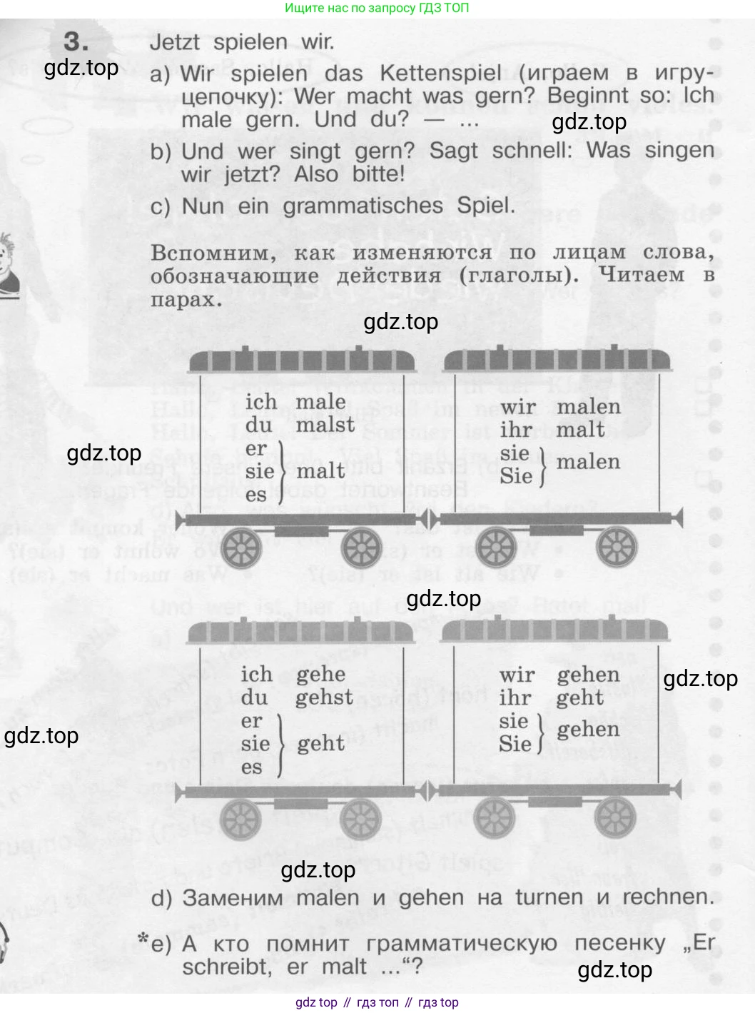 Немецкий язык (Deutsch), 4 класс учебник (lehrbuch), авторы: Бим Инесса Львовна (Bim I), Рыжова Лариса Ивановна (Ryschowa L), издательство Просвещение, Москва, 2023, серого цвета, Часть 1, страница 6, номер 3, Условие 2011-2022