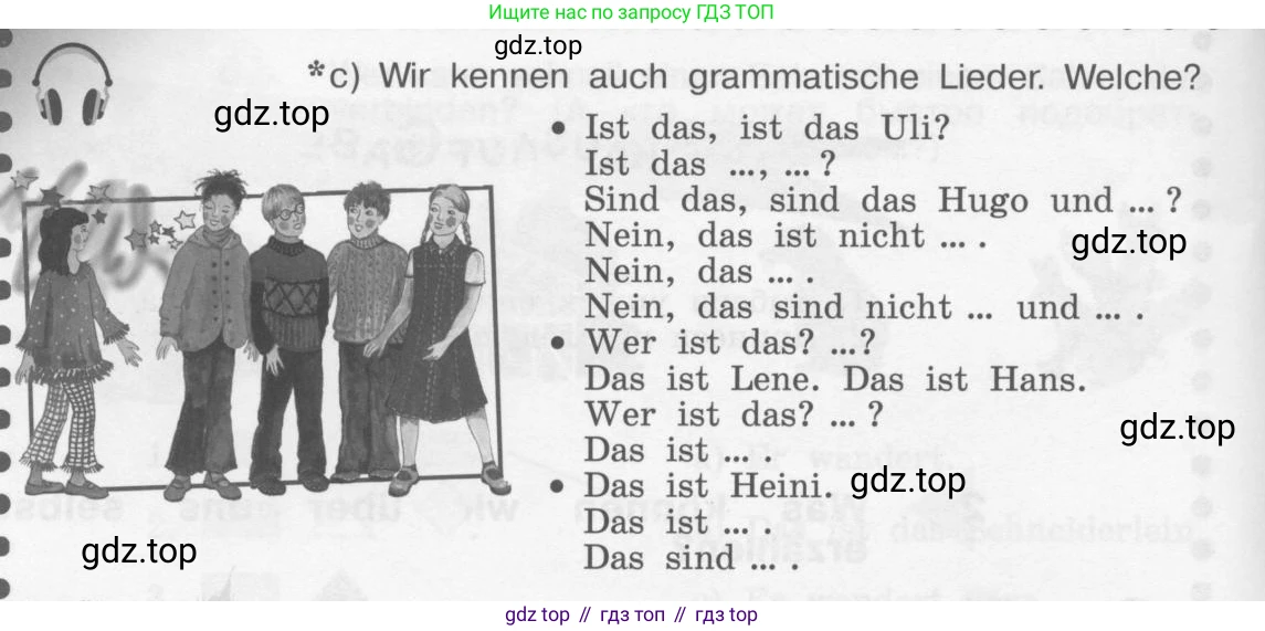 Немецкий язык (Deutsch), 4 класс учебник (lehrbuch), авторы: Бим Инесса Львовна (Bim I), Рыжова Лариса Ивановна (Ryschowa L), издательство Просвещение, Москва, 2023, серого цвета, Часть 1, страница 9, номер 1, Условие 2011-2022 (продолжение 2)