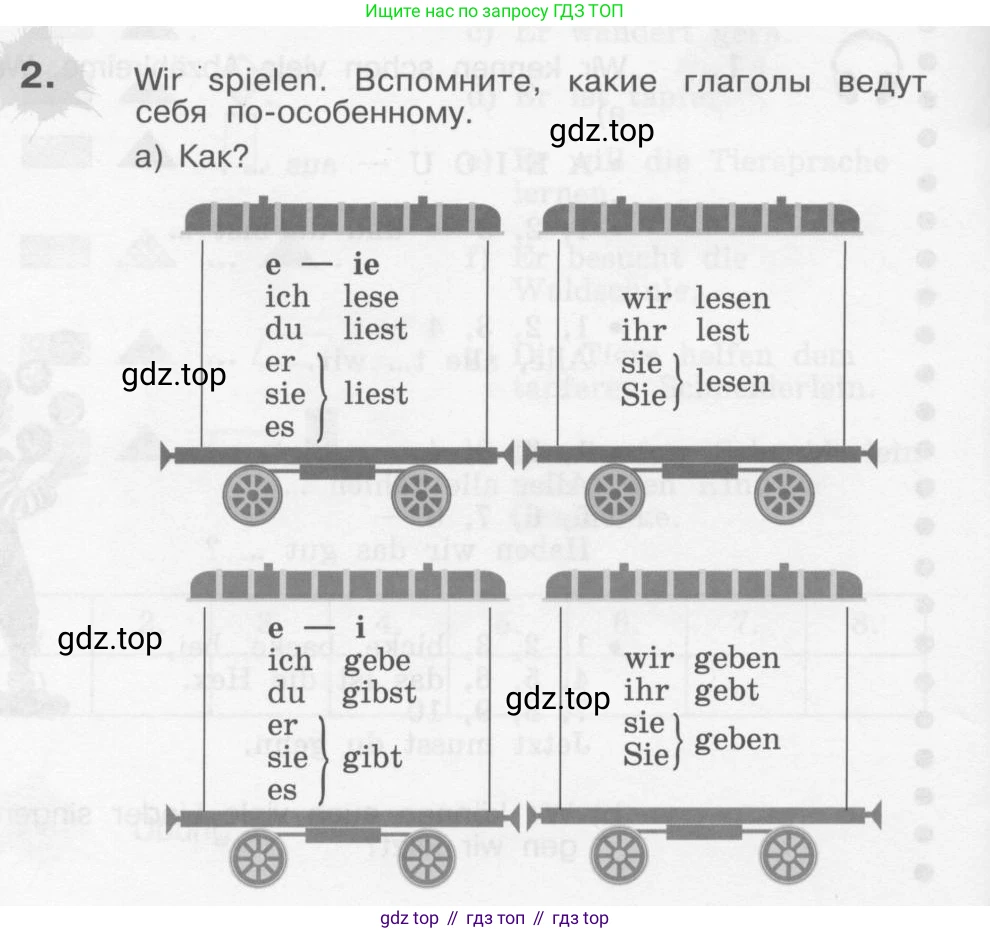 Немецкий язык (Deutsch), 4 класс учебник (lehrbuch), авторы: Бим Инесса Львовна (Bim I), Рыжова Лариса Ивановна (Ryschowa L), издательство Просвещение, Москва, 2023, серого цвета, Часть 1, страница 10, номер 2, Условие 2011-2022