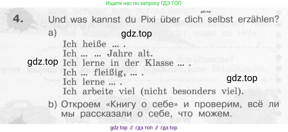 Немецкий язык (Deutsch), 4 класс учебник (lehrbuch), авторы: Бим Инесса Львовна (Bim I), Рыжова Лариса Ивановна (Ryschowa L), издательство Просвещение, Москва, 2023, серого цвета, Часть 1, страница 11, номер 4, Условие 2011-2022