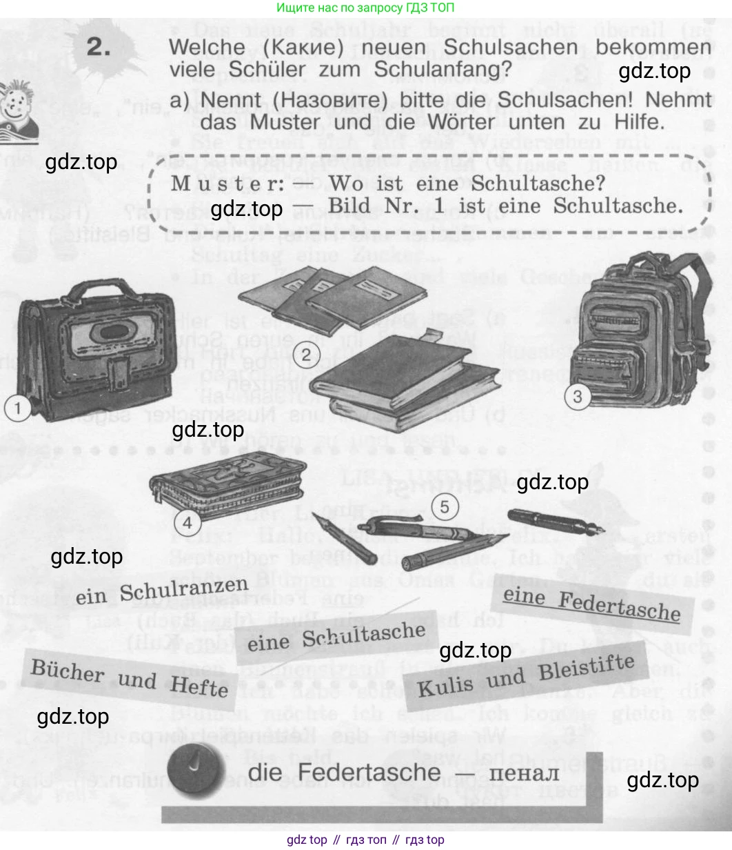 Немецкий язык (Deutsch), 4 класс учебник (lehrbuch), авторы: Бим Инесса Львовна (Bim I), Рыжова Лариса Ивановна (Ryschowa L), издательство Просвещение, Москва, 2023, серого цвета, Часть 1, страница 13, номер 2, Условие 2011-2022