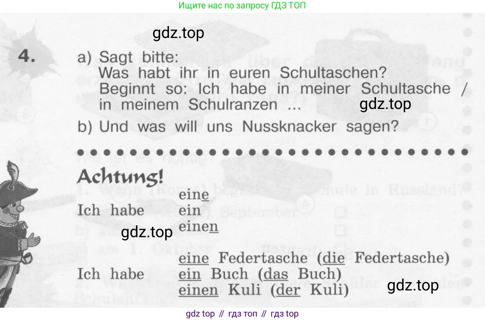 Немецкий язык (Deutsch), 4 класс учебник (lehrbuch), авторы: Бим Инесса Львовна (Bim I), Рыжова Лариса Ивановна (Ryschowa L), издательство Просвещение, Москва, 2023, серого цвета, Часть 1, страница 14, номер 4, Условие 2011-2022