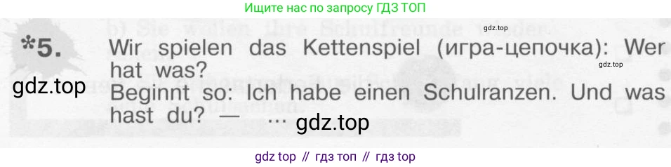 Немецкий язык (Deutsch), 4 класс учебник (lehrbuch), авторы: Бим Инесса Львовна (Bim I), Рыжова Лариса Ивановна (Ryschowa L), издательство Просвещение, Москва, 2023, серого цвета, Часть 1, страница 14, номер 5, Условие 2011-2022