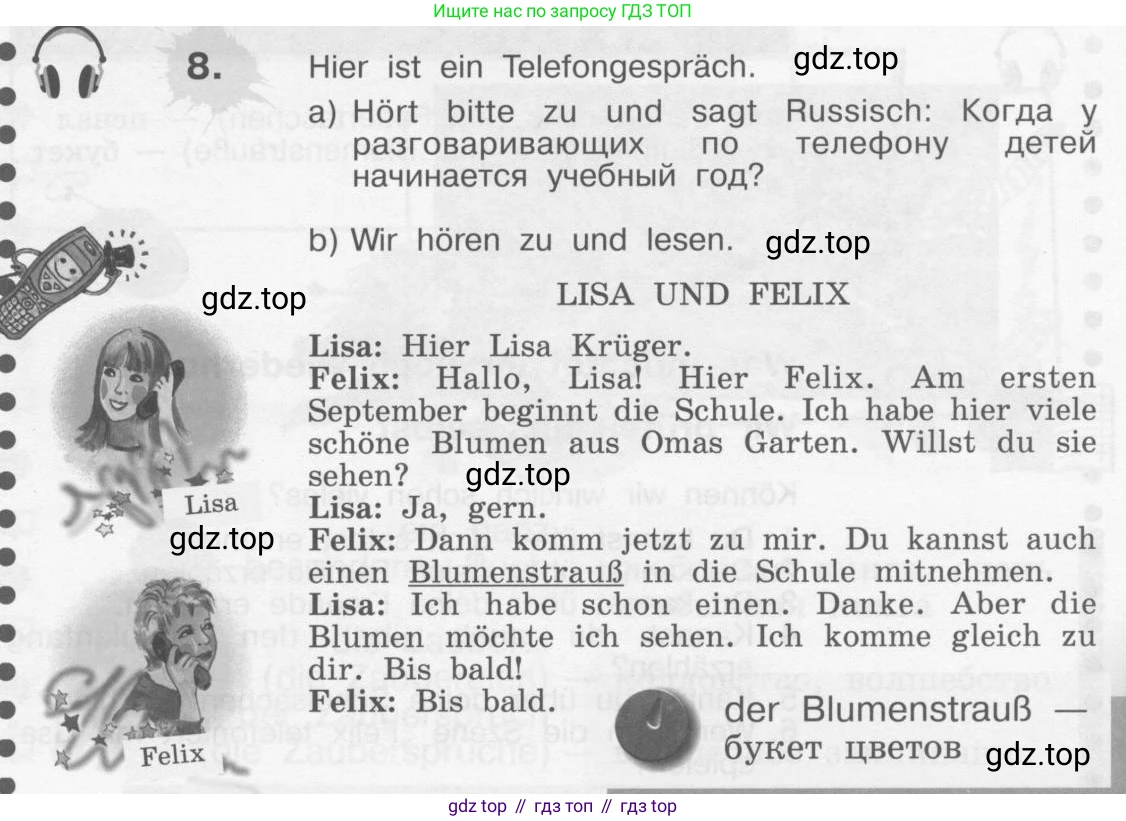 Немецкий язык (Deutsch), 4 класс учебник (lehrbuch), авторы: Бим Инесса Львовна (Bim I), Рыжова Лариса Ивановна (Ryschowa L), издательство Просвещение, Москва, 2023, серого цвета, Часть 1, страница 15, номер 8, Условие 2011-2022