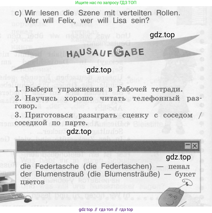 Немецкий язык (Deutsch), 4 класс учебник (lehrbuch), авторы: Бим Инесса Львовна (Bim I), Рыжова Лариса Ивановна (Ryschowa L), издательство Просвещение, Москва, 2023, серого цвета, Часть 1, страница 15, номер 8, Условие 2011-2022 (продолжение 2)