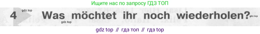 Немецкий язык (Deutsch), 4 класс учебник (lehrbuch), авторы: Бим Инесса Львовна (Bim I), Рыжова Лариса Ивановна (Ryschowa L), издательство Просвещение, Москва, 2023, серого цвета, Часть 1, страница 16, Условие 2011-2022