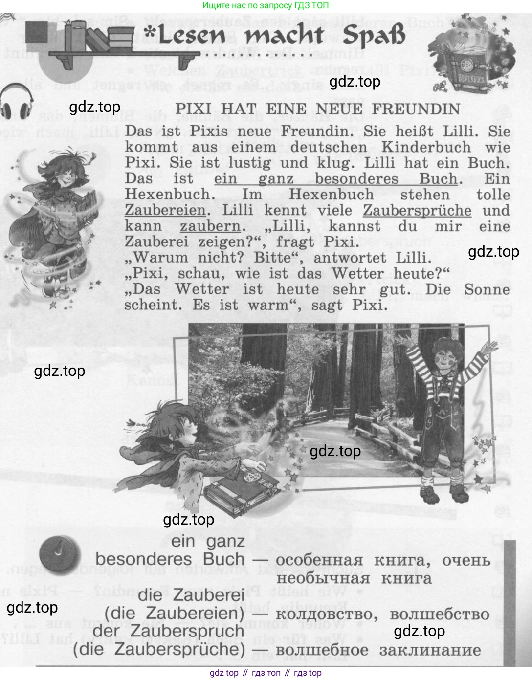 Немецкий язык (Deutsch), 4 класс учебник (lehrbuch), авторы: Бим Инесса Львовна (Bim I), Рыжова Лариса Ивановна (Ryschowa L), издательство Просвещение, Москва, 2023, серого цвета, Часть 1, страница 18, номер 1, Условие 2011-2022 (продолжение 2)