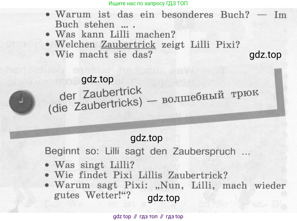 Немецкий язык (Deutsch), 4 класс учебник (lehrbuch), авторы: Бим Инесса Львовна (Bim I), Рыжова Лариса Ивановна (Ryschowa L), издательство Просвещение, Москва, 2023, серого цвета, Часть 1, страница 18, номер 1, Условие 2011-2022 (продолжение 4)