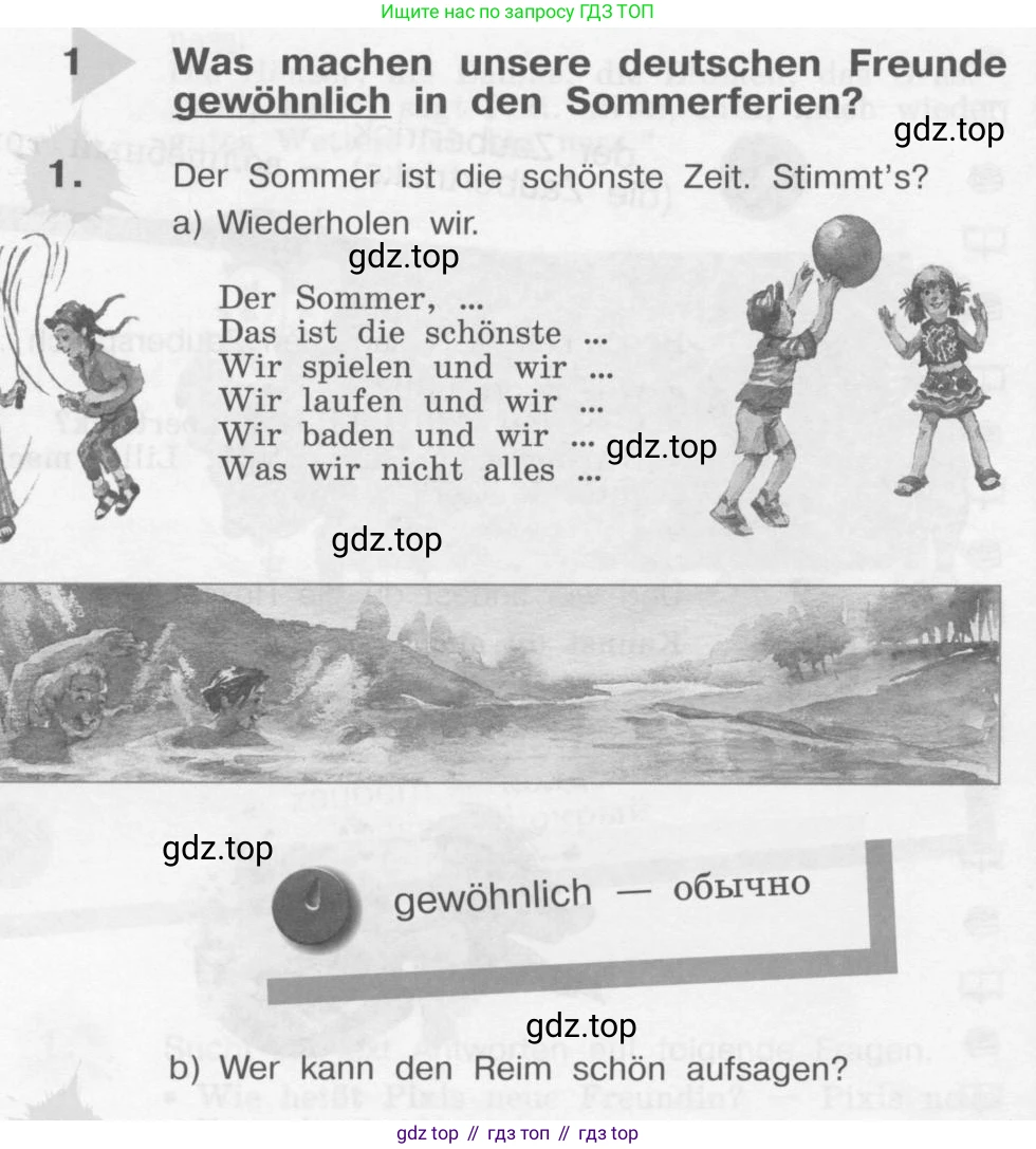 Немецкий язык (Deutsch), 4 класс учебник (lehrbuch), авторы: Бим Инесса Львовна (Bim I), Рыжова Лариса Ивановна (Ryschowa L), издательство Просвещение, Москва, 2023, серого цвета, Часть 1, страница 20, номер 1, Условие 2011-2022